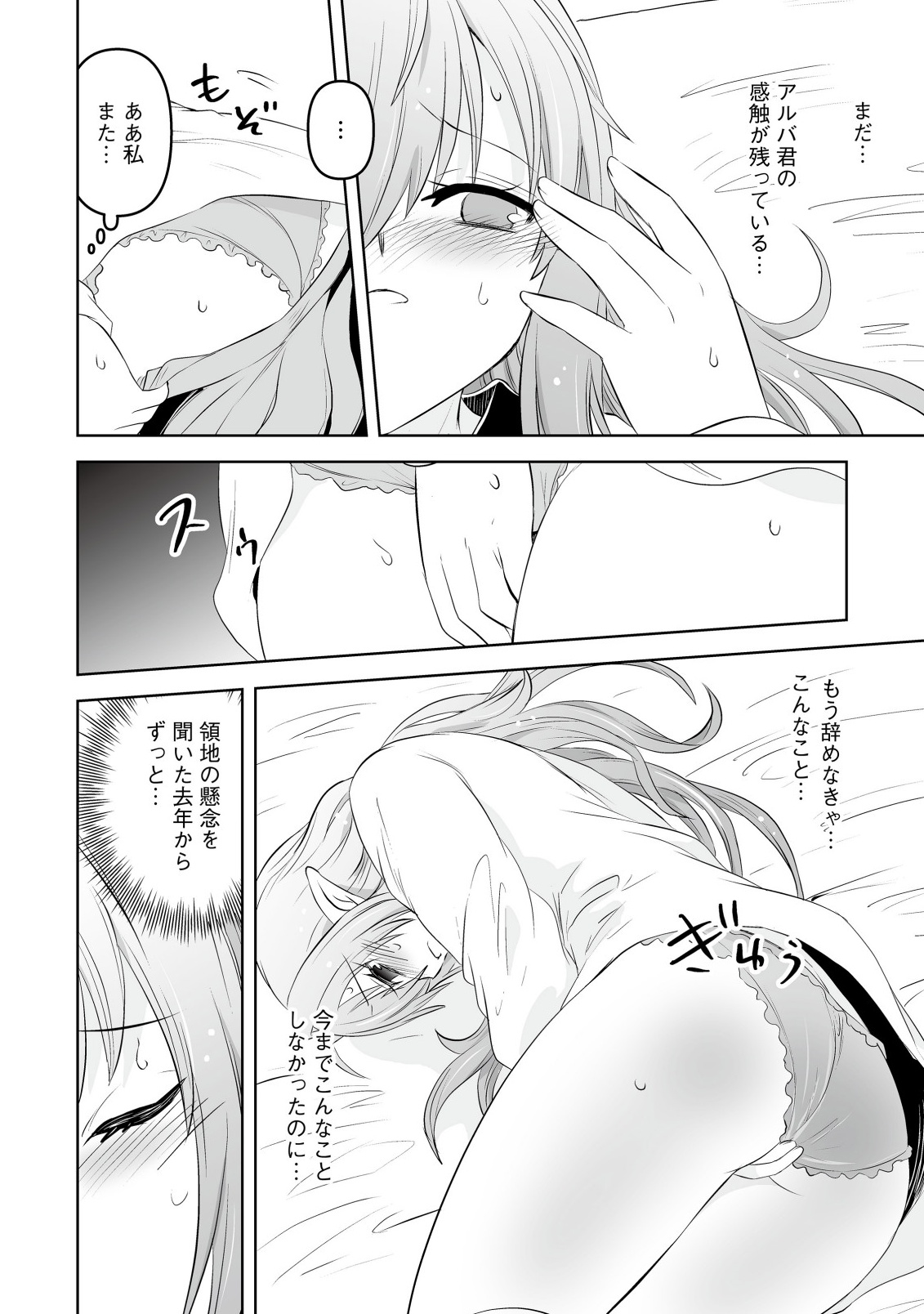 Shoukan wo Suberu Yami no Kizoku ni Tensei Shita: Bishoujo Tachi to NIjuu Seikatsu no Harem Life Chapter 5.2 12ページ