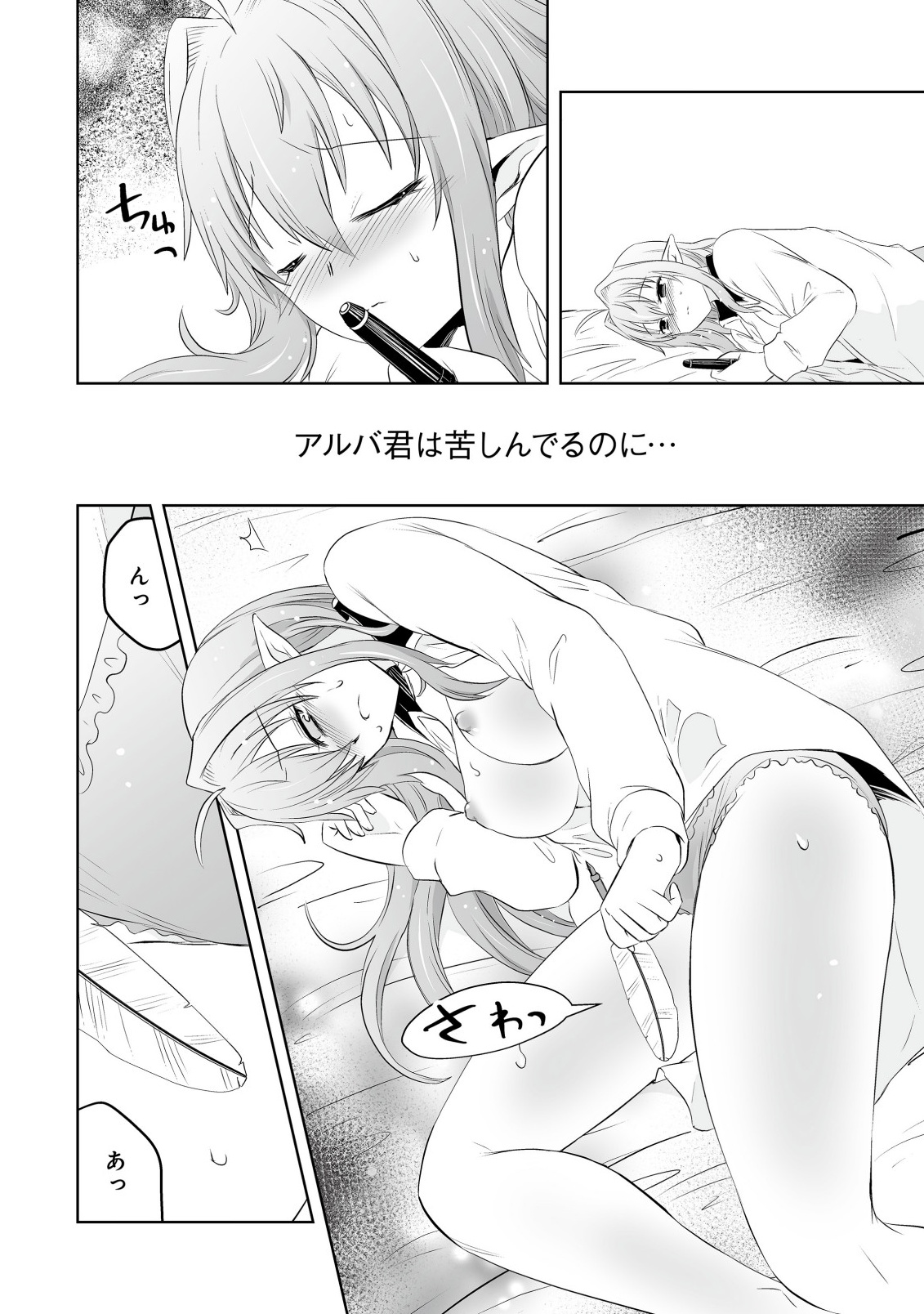 Shoukan wo Suberu Yami no Kizoku ni Tensei Shita: Bishoujo Tachi to NIjuu Seikatsu no Harem Life Chapter 5.2 14ページ