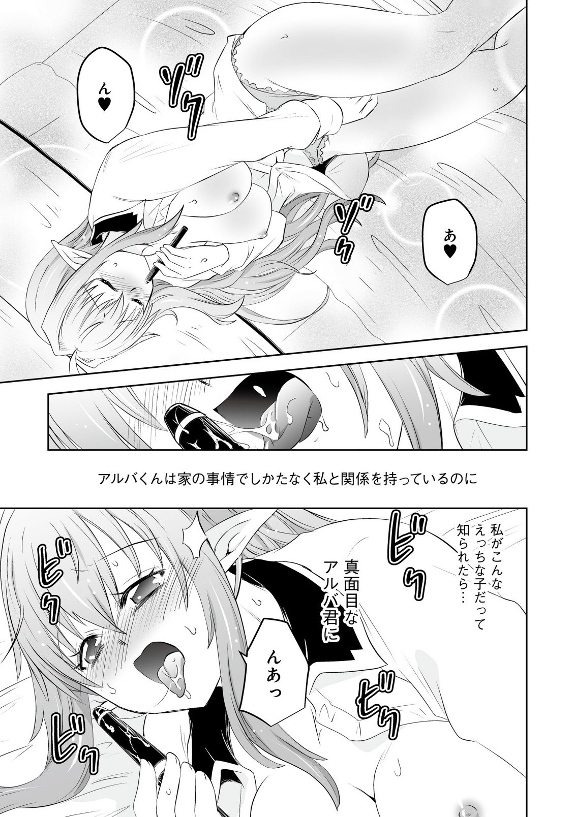 Shoukan wo Suberu Yami no Kizoku ni Tensei Shita: Bishoujo Tachi to NIjuu Seikatsu no Harem Life Chapter 5.2 15ページ