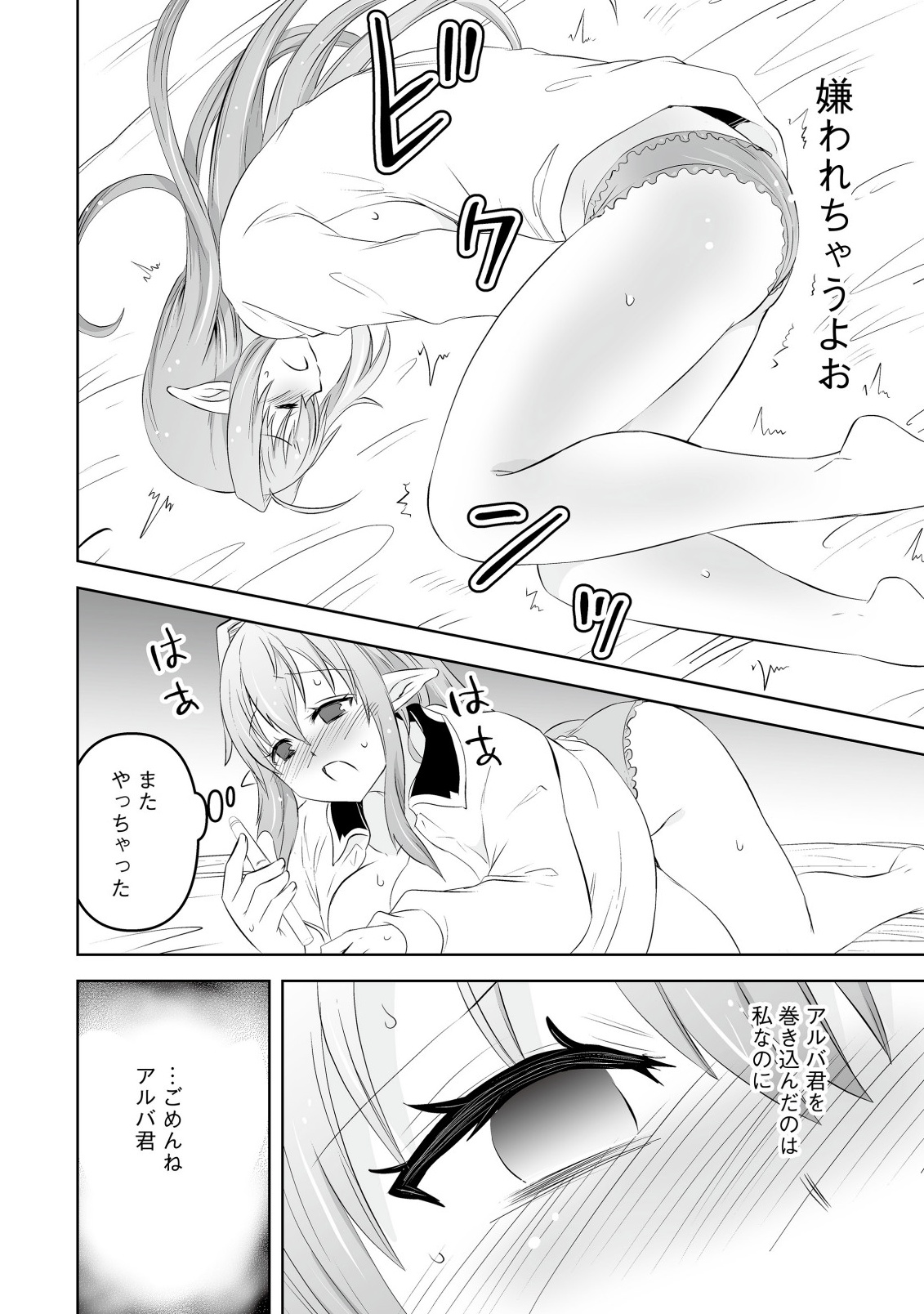 Shoukan wo Suberu Yami no Kizoku ni Tensei Shita: Bishoujo Tachi to NIjuu Seikatsu no Harem Life Chapter 5.2 16ページ