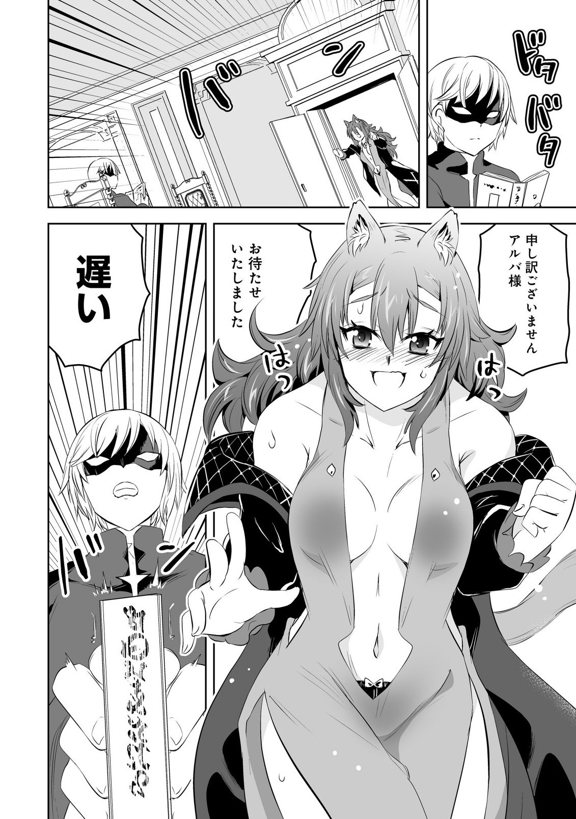 Shoukan wo Suberu Yami no Kizoku ni Tensei Shita: Bishoujo Tachi to NIjuu Seikatsu no Harem Life Chapter 5.2 18ページ