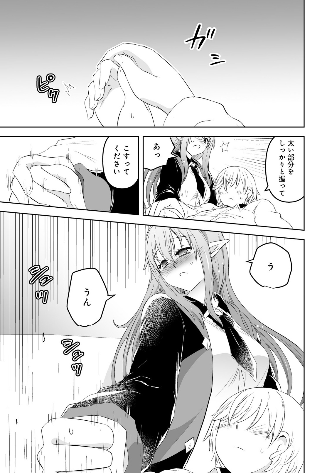 Shoukan wo Suberu Yami no Kizoku ni Tensei Shita: Bishoujo Tachi to NIjuu Seikatsu no Harem Life Chapter 5.2 3ページ