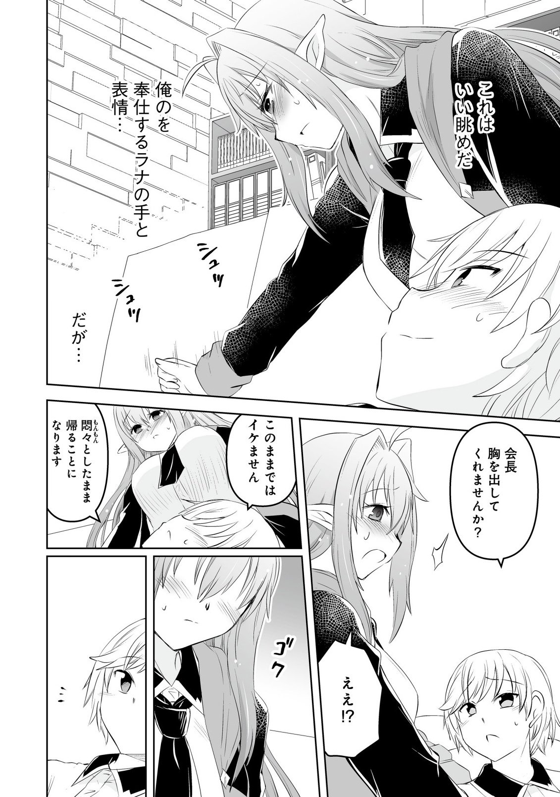 Shoukan wo Suberu Yami no Kizoku ni Tensei Shita: Bishoujo Tachi to NIjuu Seikatsu no Harem Life Chapter 5.2 4ページ