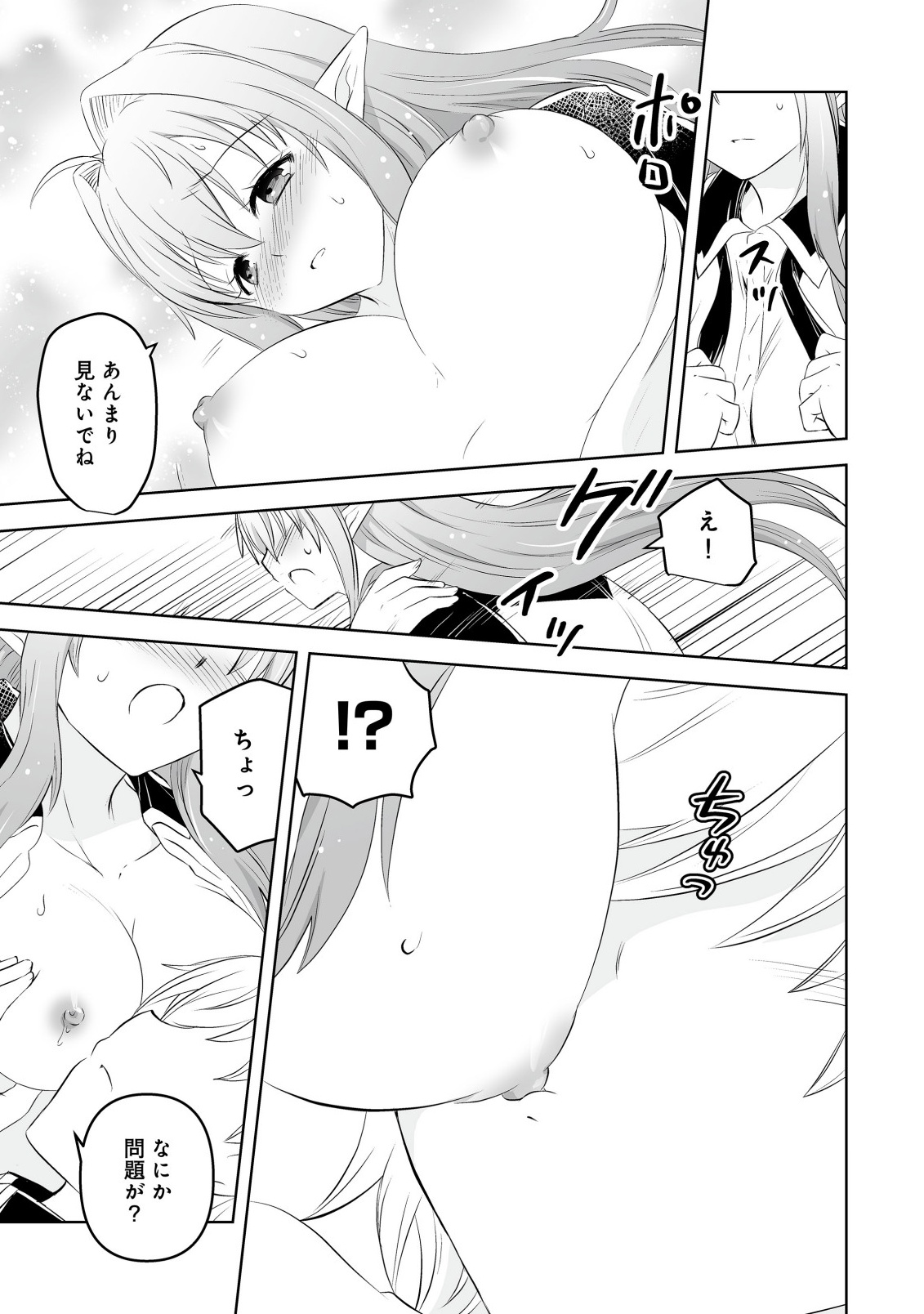 Shoukan wo Suberu Yami no Kizoku ni Tensei Shita: Bishoujo Tachi to NIjuu Seikatsu no Harem Life Chapter 5.2 5ページ