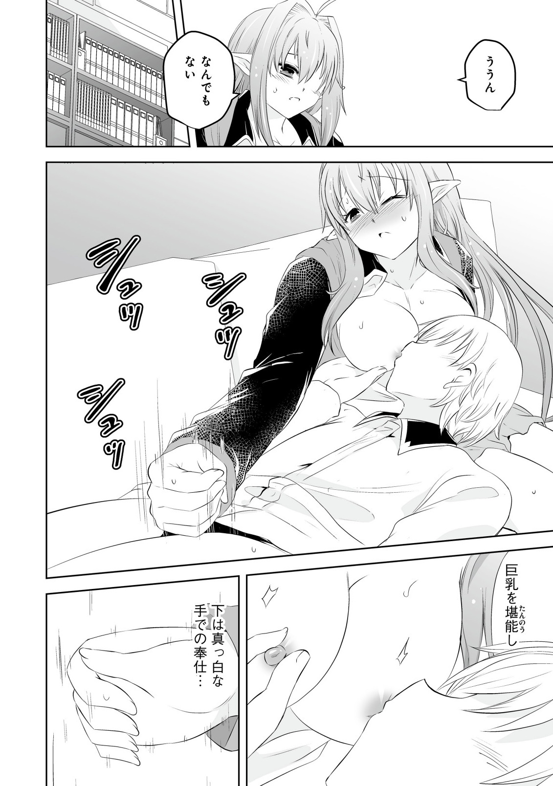 Shoukan wo Suberu Yami no Kizoku ni Tensei Shita: Bishoujo Tachi to NIjuu Seikatsu no Harem Life Chapter 5.2 6ページ