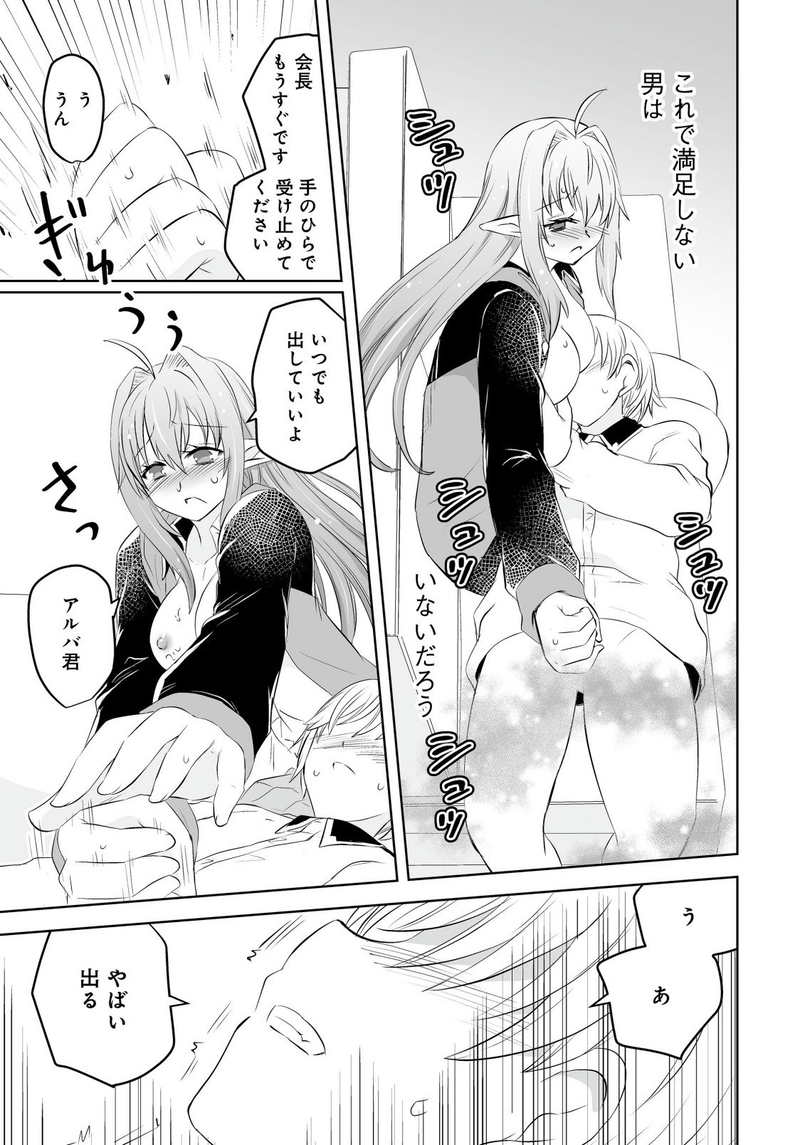 Shoukan wo Suberu Yami no Kizoku ni Tensei Shita: Bishoujo Tachi to NIjuu Seikatsu no Harem Life Chapter 5.2 7ページ