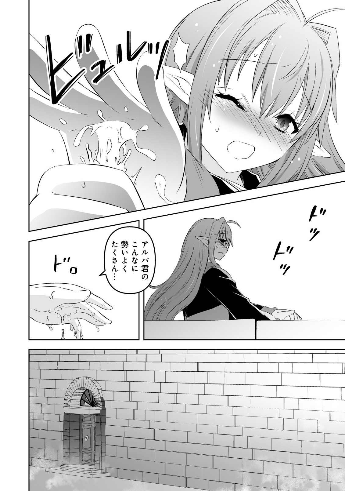 Shoukan wo Suberu Yami no Kizoku ni Tensei Shita: Bishoujo Tachi to NIjuu Seikatsu no Harem Life Chapter 5.2 8ページ