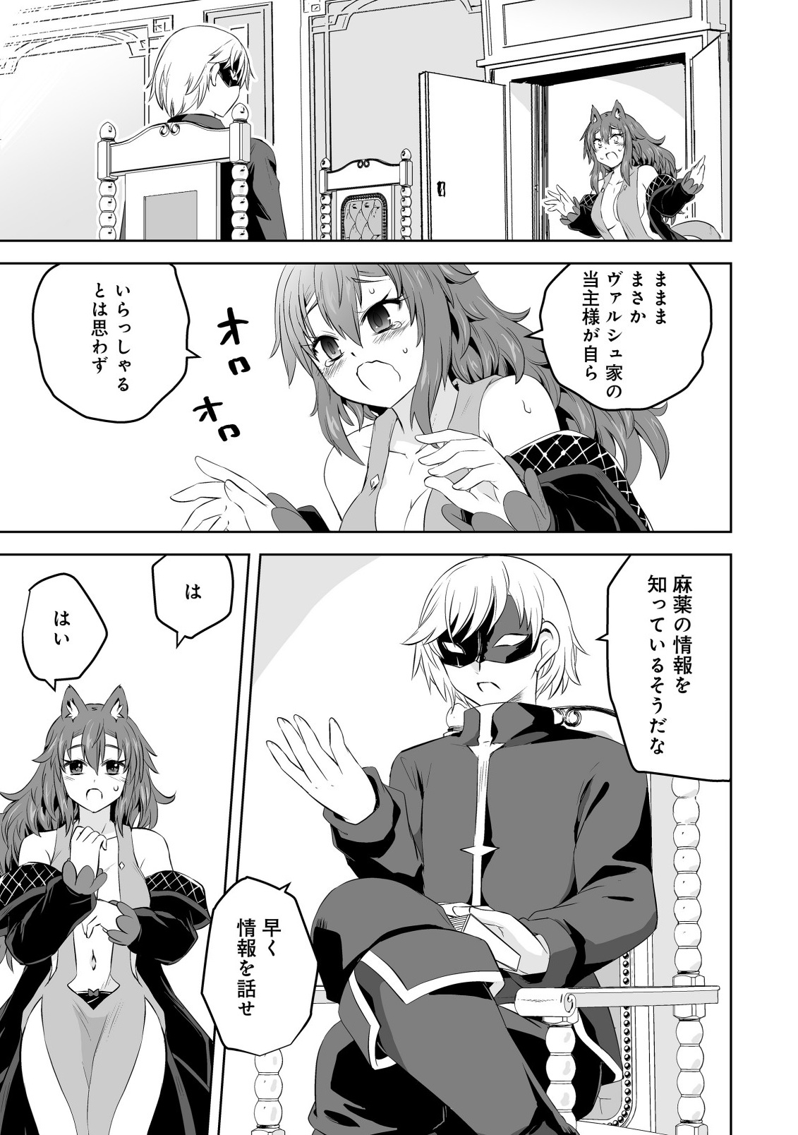 Shoukan wo Suberu Yami no Kizoku ni Tensei Shita: Bishoujo Tachi to NIjuu Seikatsu no Harem Life Chapter 6.1 1ページ