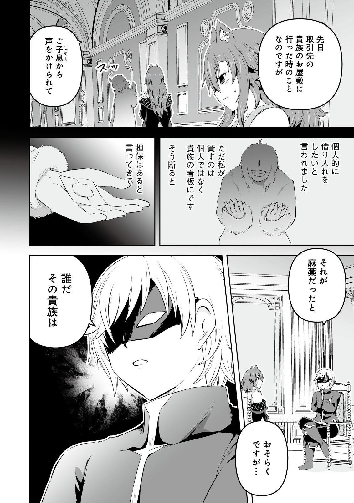 Shoukan wo Suberu Yami no Kizoku ni Tensei Shita: Bishoujo Tachi to NIjuu Seikatsu no Harem Life Chapter 6.1 2ページ