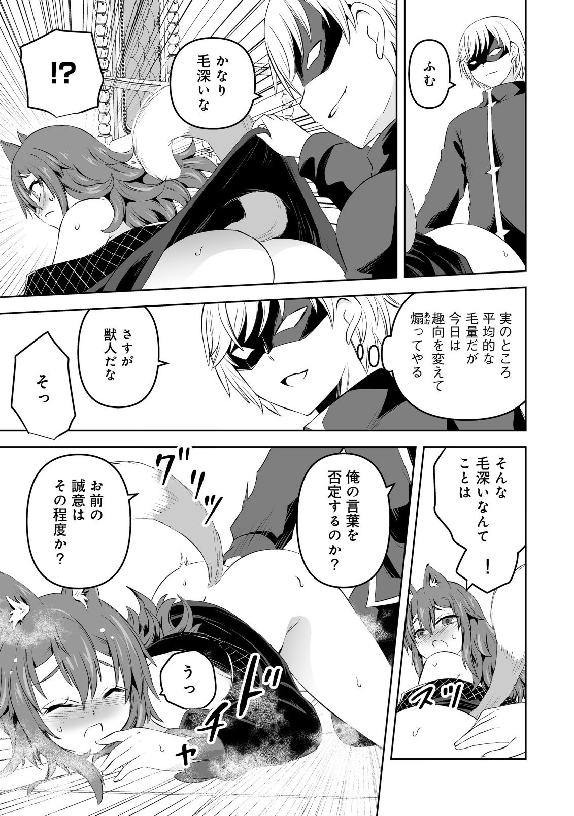 Shoukan wo Suberu Yami no Kizoku ni Tensei Shita: Bishoujo Tachi to NIjuu Seikatsu no Harem Life Chapter 6.1 11ページ