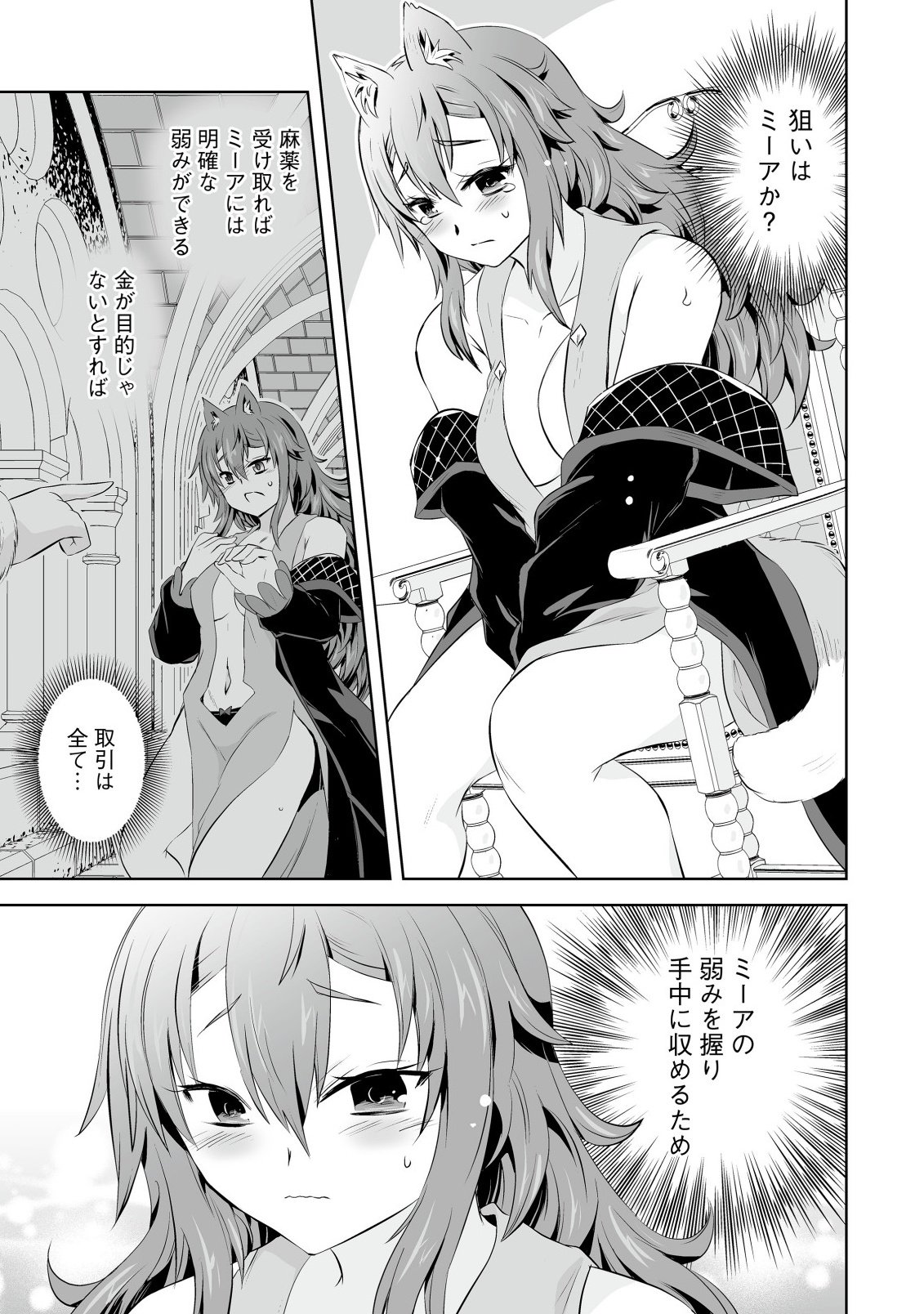 Shoukan wo Suberu Yami no Kizoku ni Tensei Shita: Bishoujo Tachi to NIjuu Seikatsu no Harem Life Chapter 6.1 5ページ