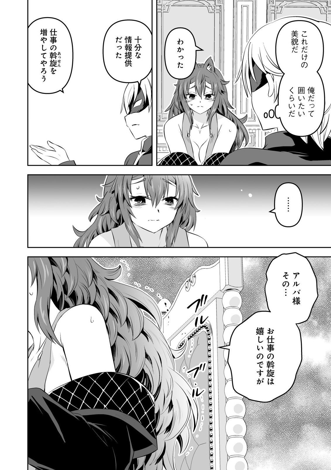Shoukan wo Suberu Yami no Kizoku ni Tensei Shita: Bishoujo Tachi to NIjuu Seikatsu no Harem Life Chapter 6.1 6ページ