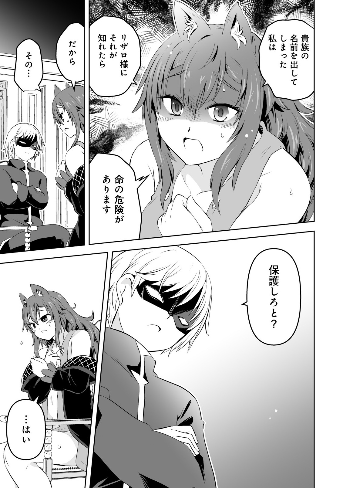 Shoukan wo Suberu Yami no Kizoku ni Tensei Shita: Bishoujo Tachi to NIjuu Seikatsu no Harem Life Chapter 6.1 7ページ