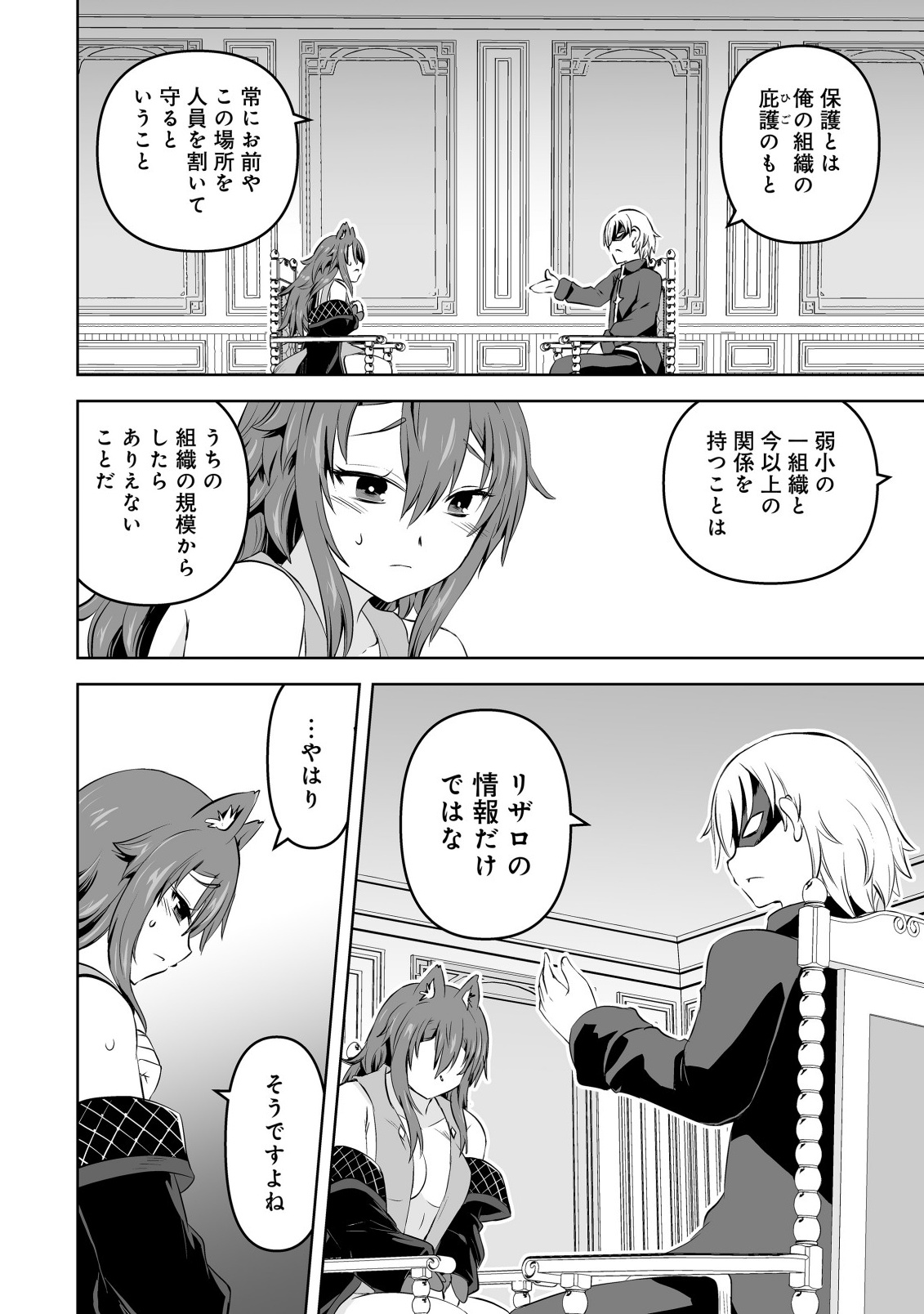 Shoukan wo Suberu Yami no Kizoku ni Tensei Shita: Bishoujo Tachi to NIjuu Seikatsu no Harem Life Chapter 6.1 8ページ