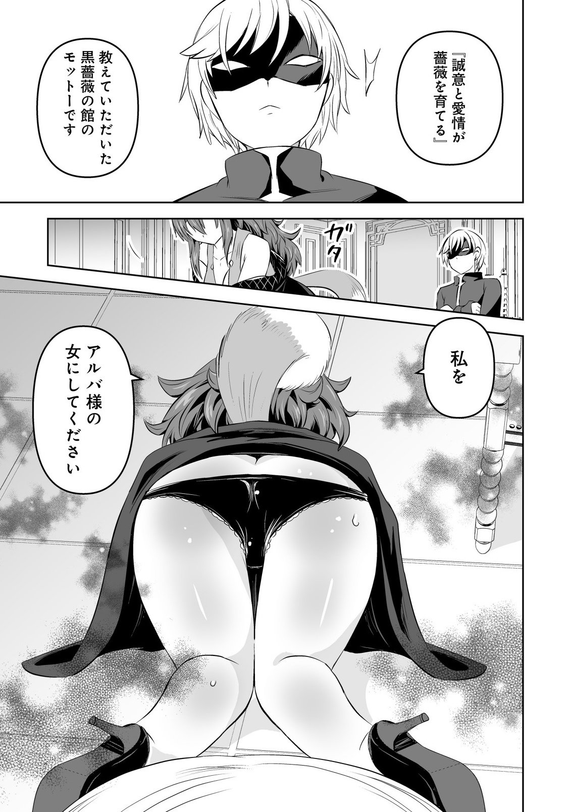 Shoukan wo Suberu Yami no Kizoku ni Tensei Shita: Bishoujo Tachi to NIjuu Seikatsu no Harem Life Chapter 6.1 9ページ