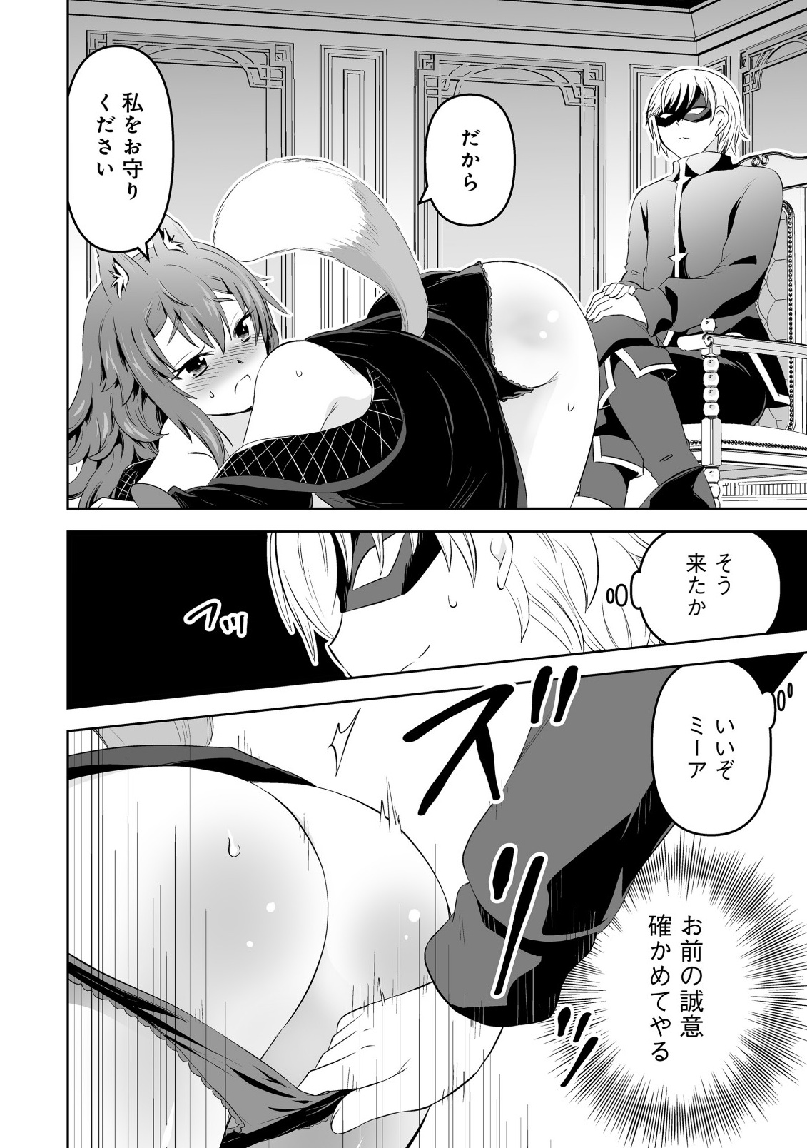 Shoukan wo Suberu Yami no Kizoku ni Tensei Shita: Bishoujo Tachi to NIjuu Seikatsu no Harem Life Chapter 6.1 10ページ
