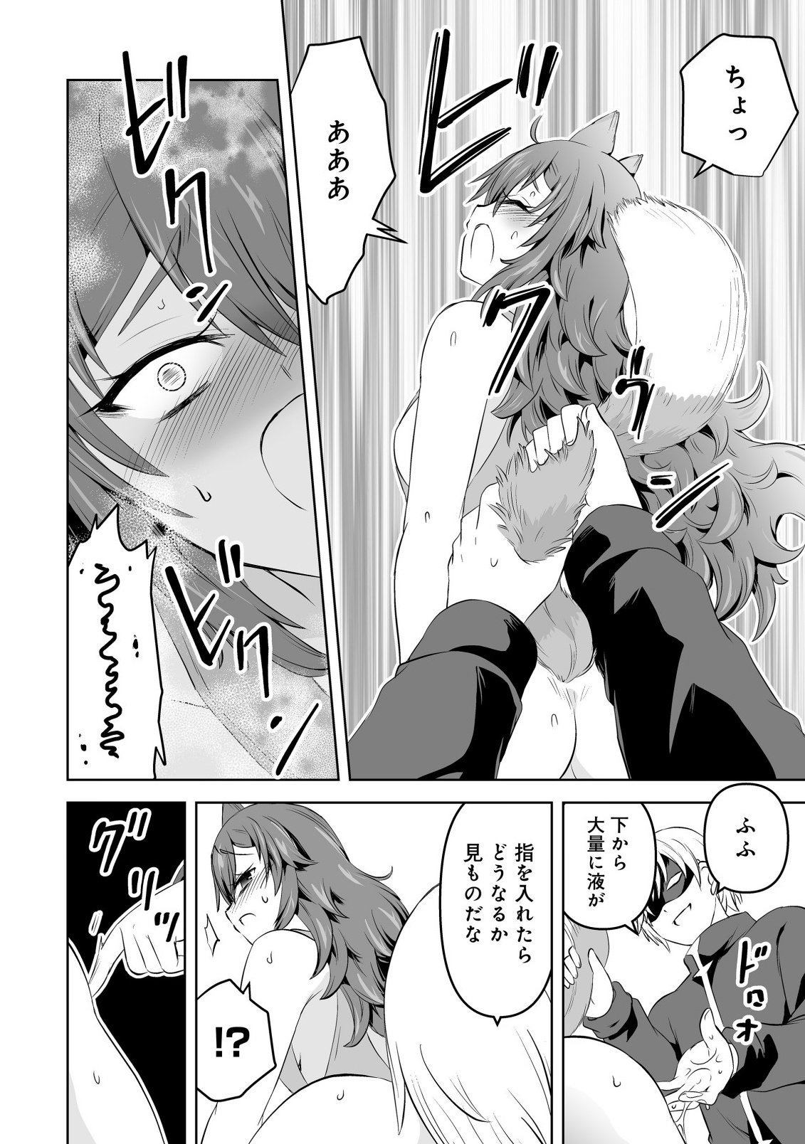 Shoukan wo Suberu Yami no Kizoku ni Tensei Shita: Bishoujo Tachi to NIjuu Seikatsu no Harem Life Chapter 6.2 2ページ
