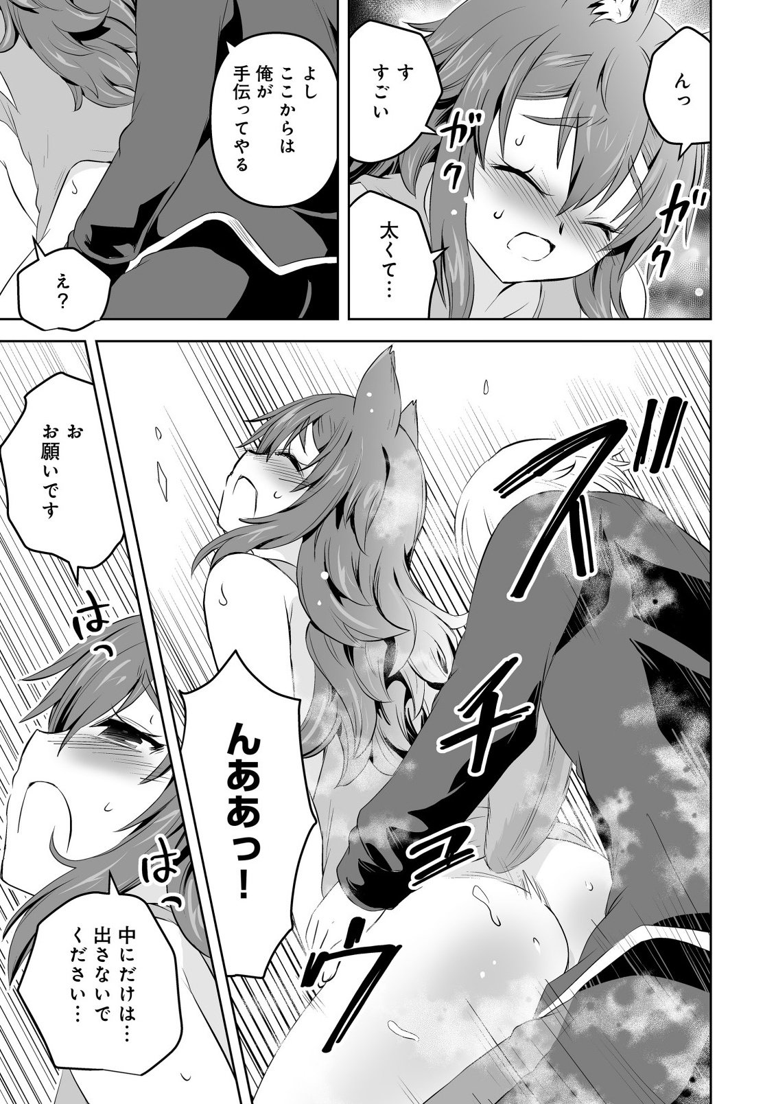 Shoukan wo Suberu Yami no Kizoku ni Tensei Shita: Bishoujo Tachi to NIjuu Seikatsu no Harem Life Chapter 6.2 11ページ