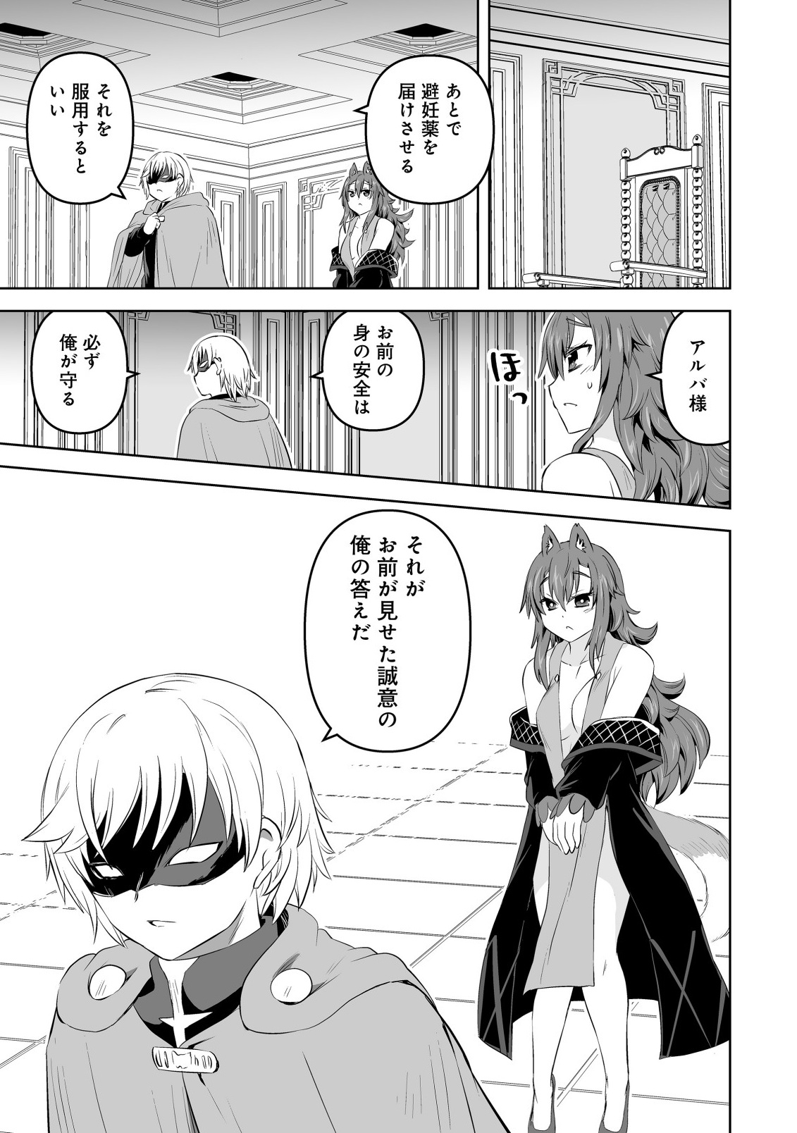 Shoukan wo Suberu Yami no Kizoku ni Tensei Shita: Bishoujo Tachi to NIjuu Seikatsu no Harem Life Chapter 6.2 13ページ