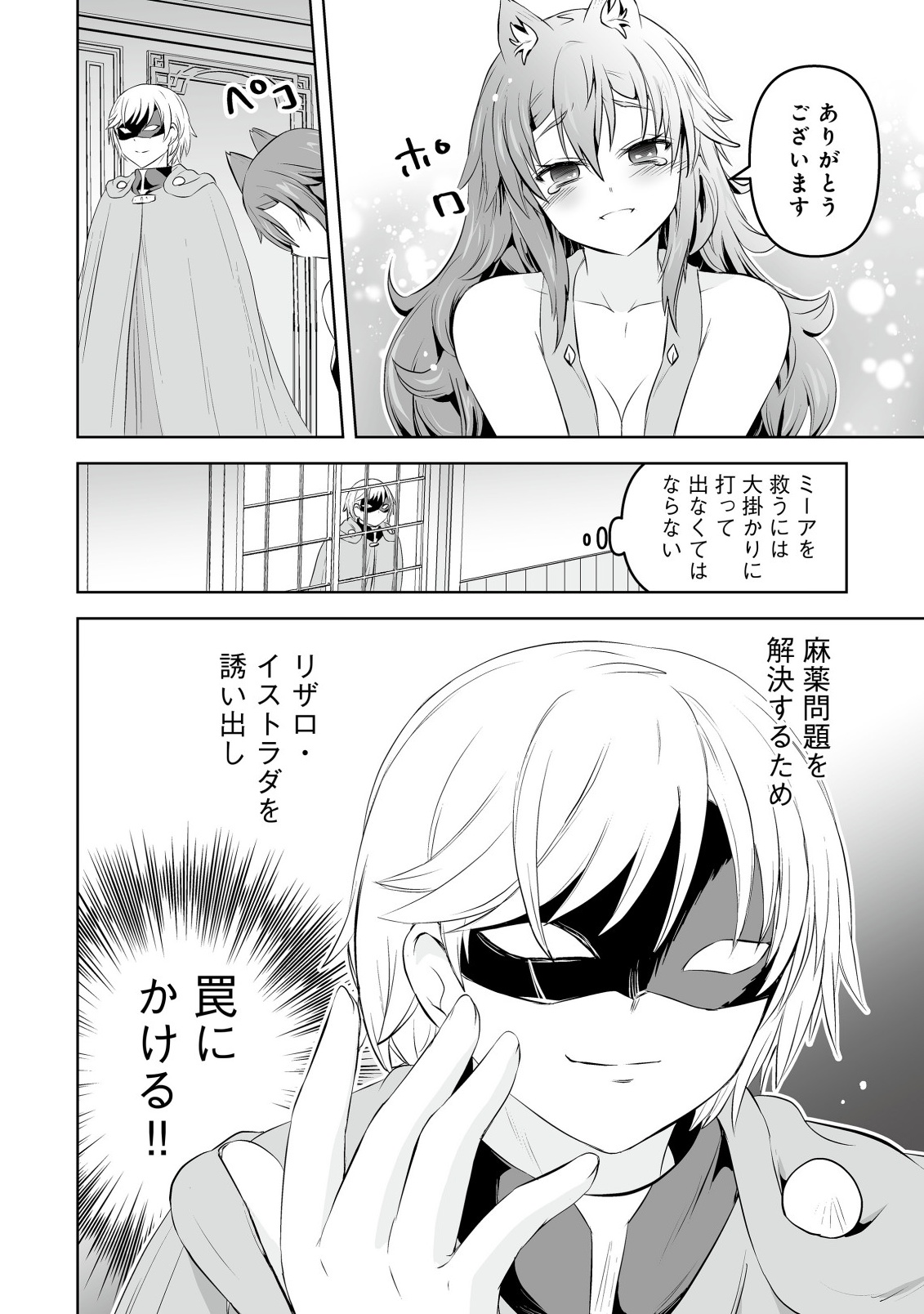 Shoukan wo Suberu Yami no Kizoku ni Tensei Shita: Bishoujo Tachi to NIjuu Seikatsu no Harem Life Chapter 6.2 14ページ
