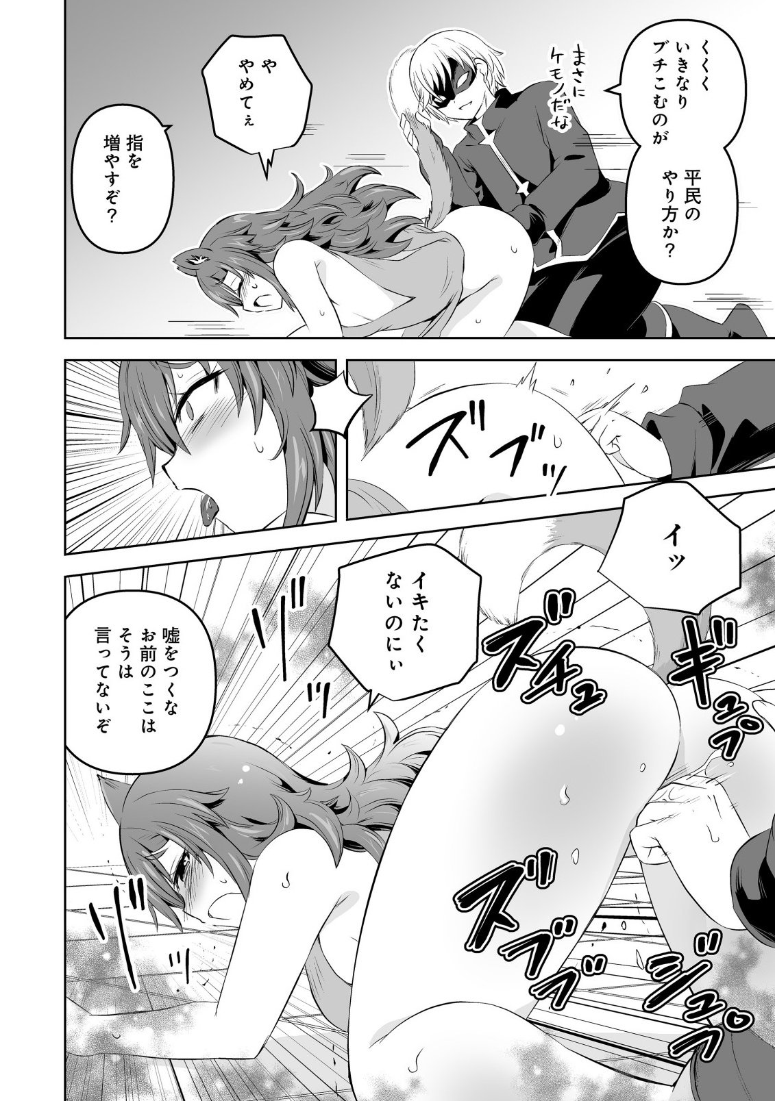 Shoukan wo Suberu Yami no Kizoku ni Tensei Shita: Bishoujo Tachi to NIjuu Seikatsu no Harem Life Chapter 6.2 4ページ