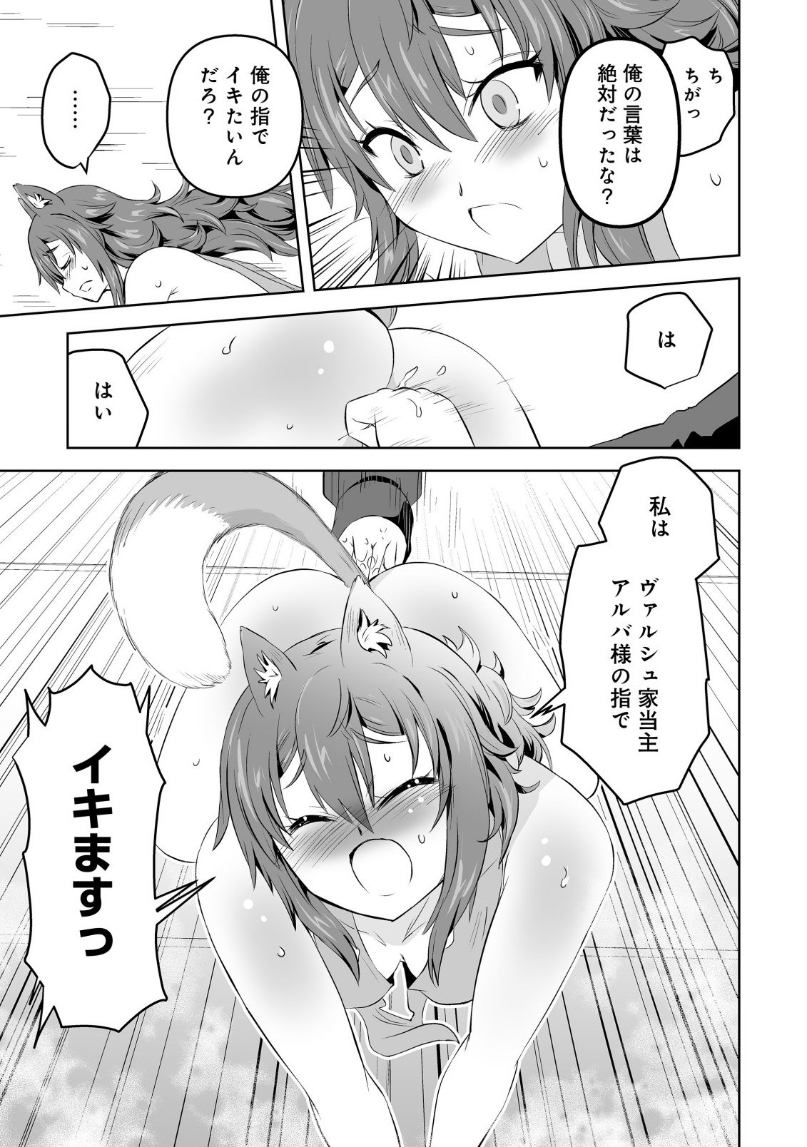 Shoukan wo Suberu Yami no Kizoku ni Tensei Shita: Bishoujo Tachi to NIjuu Seikatsu no Harem Life Chapter 6.2 5ページ