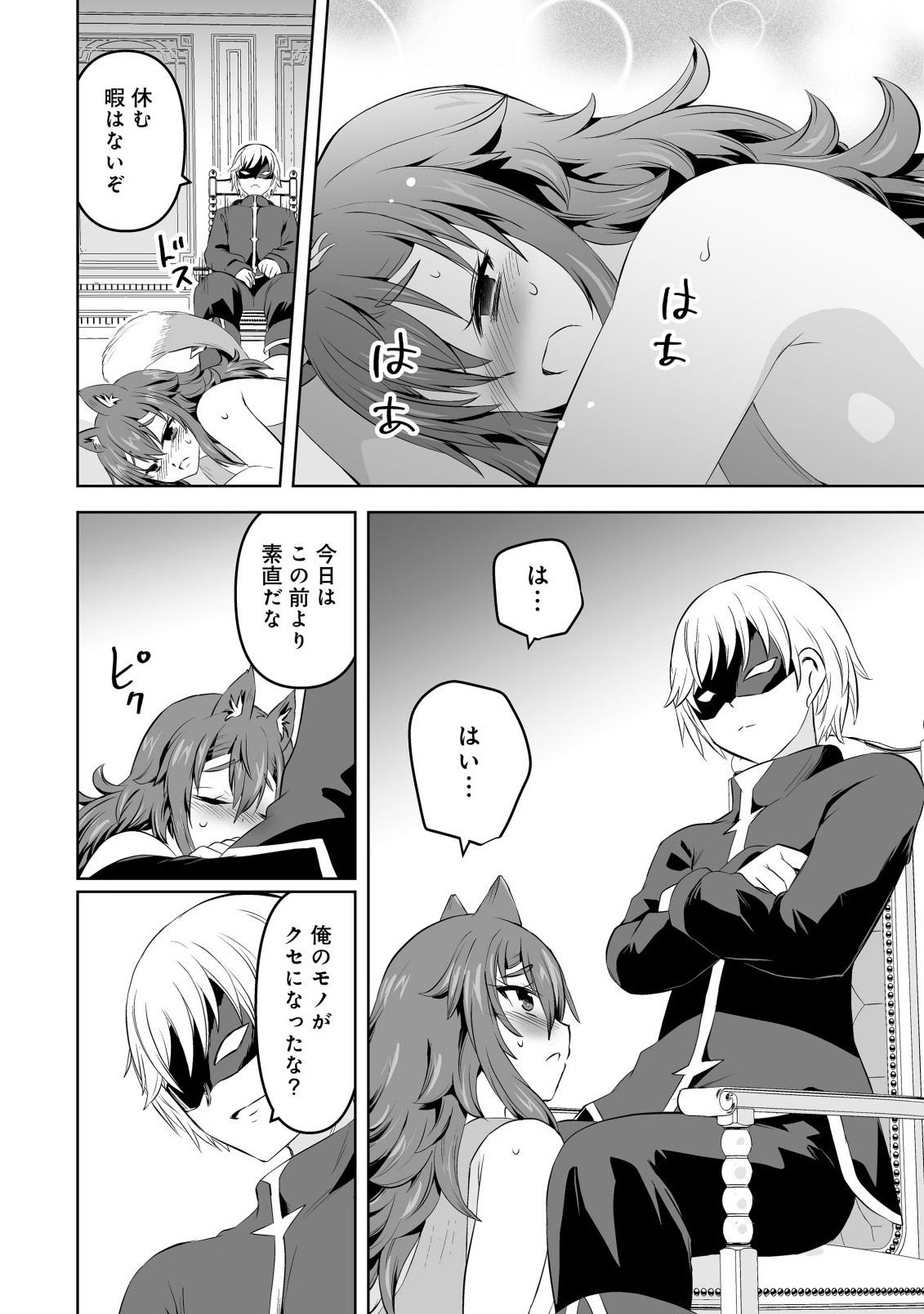 Shoukan wo Suberu Yami no Kizoku ni Tensei Shita: Bishoujo Tachi to NIjuu Seikatsu no Harem Life Chapter 6.2 6ページ