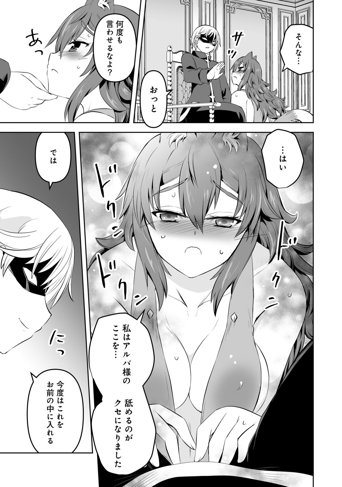 Shoukan wo Suberu Yami no Kizoku ni Tensei Shita: Bishoujo Tachi to NIjuu Seikatsu no Harem Life Chapter 6.2 7ページ