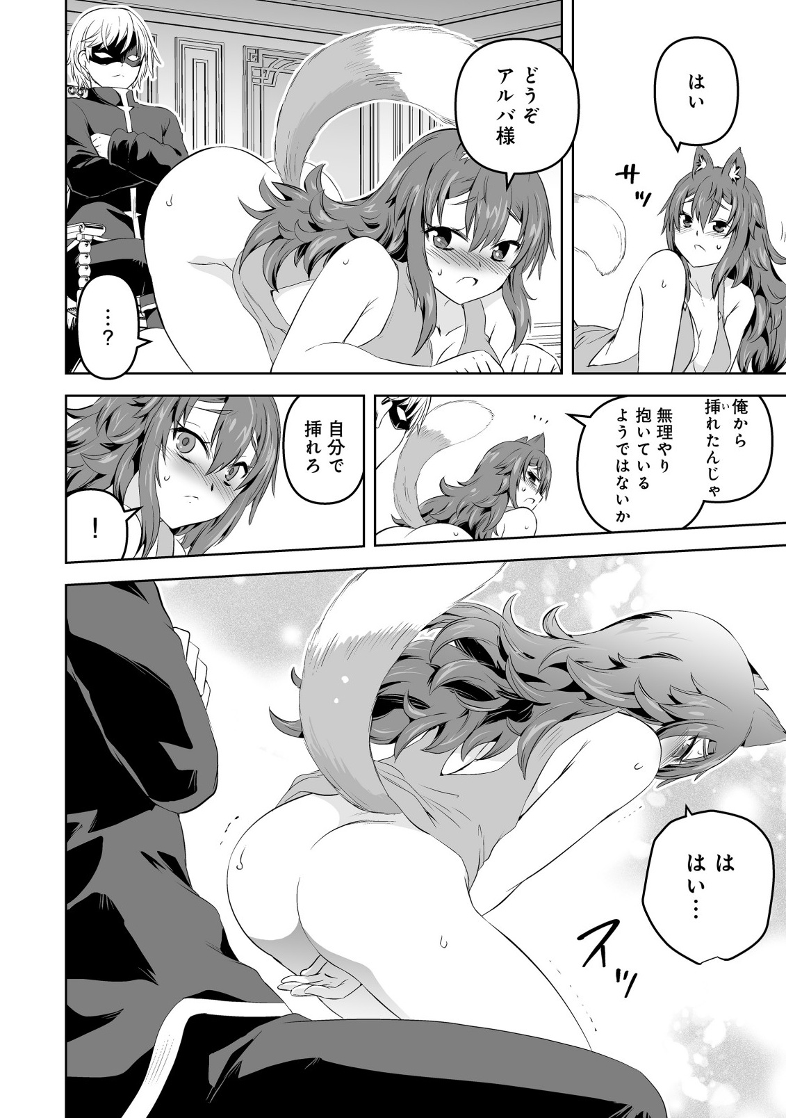 Shoukan wo Suberu Yami no Kizoku ni Tensei Shita: Bishoujo Tachi to NIjuu Seikatsu no Harem Life Chapter 6.2 8ページ