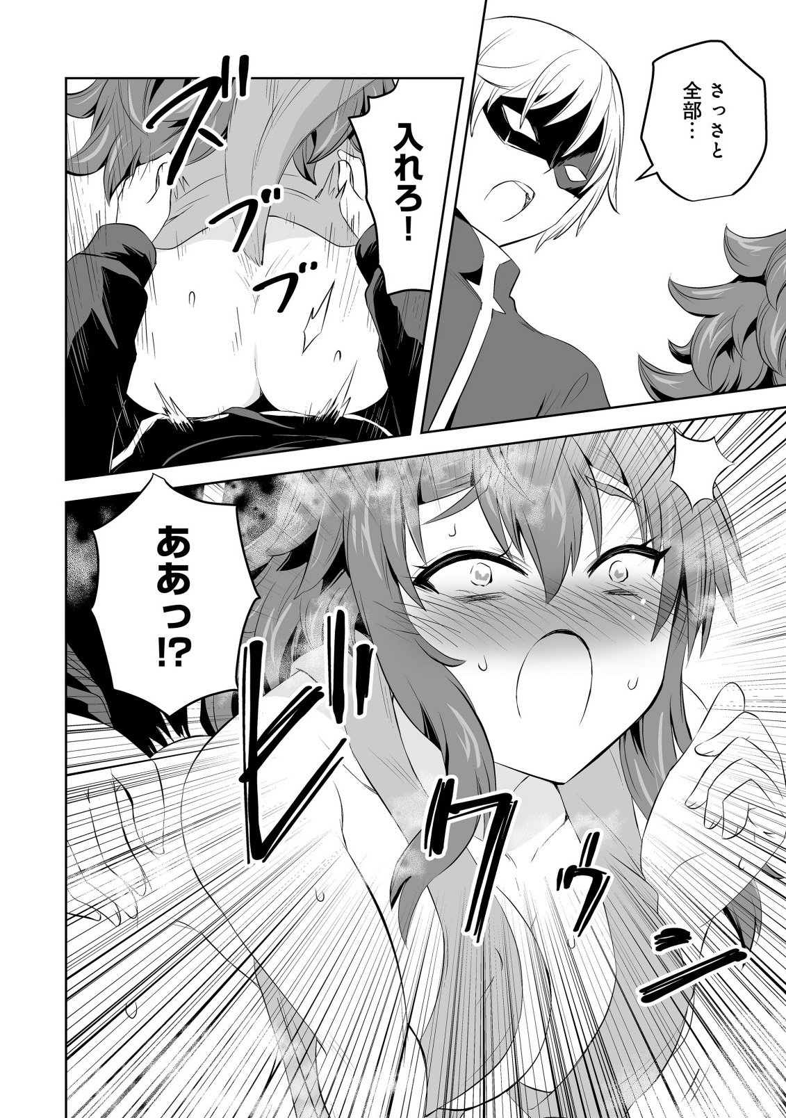 Shoukan wo Suberu Yami no Kizoku ni Tensei Shita: Bishoujo Tachi to NIjuu Seikatsu no Harem Life Chapter 6.2 10ページ