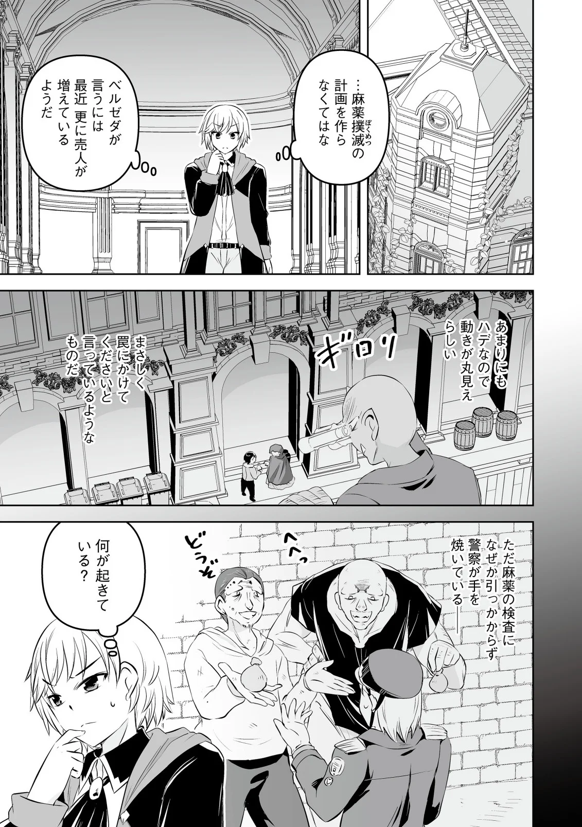 Shoukan wo Suberu Yami no Kizoku ni Tensei Shita: Bishoujo Tachi to NIjuu Seikatsu no Harem Life Chapter 7.1 1ページ