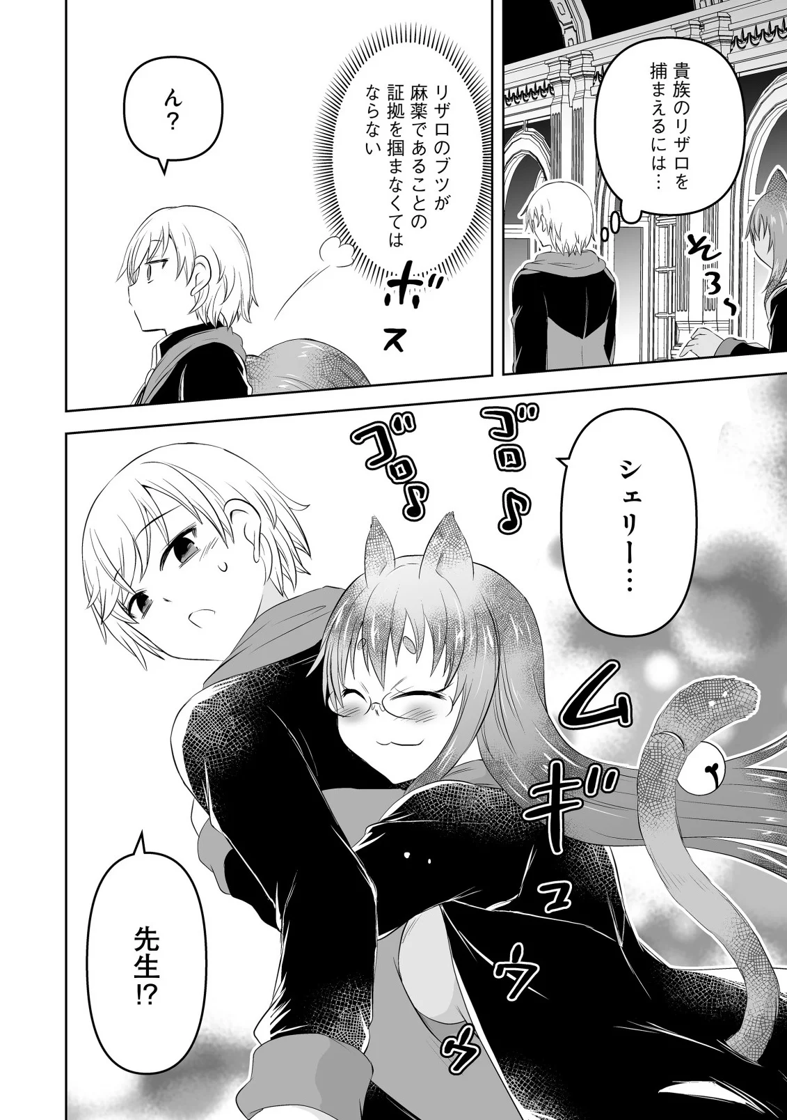 Shoukan wo Suberu Yami no Kizoku ni Tensei Shita: Bishoujo Tachi to NIjuu Seikatsu no Harem Life Chapter 7.1 2ページ