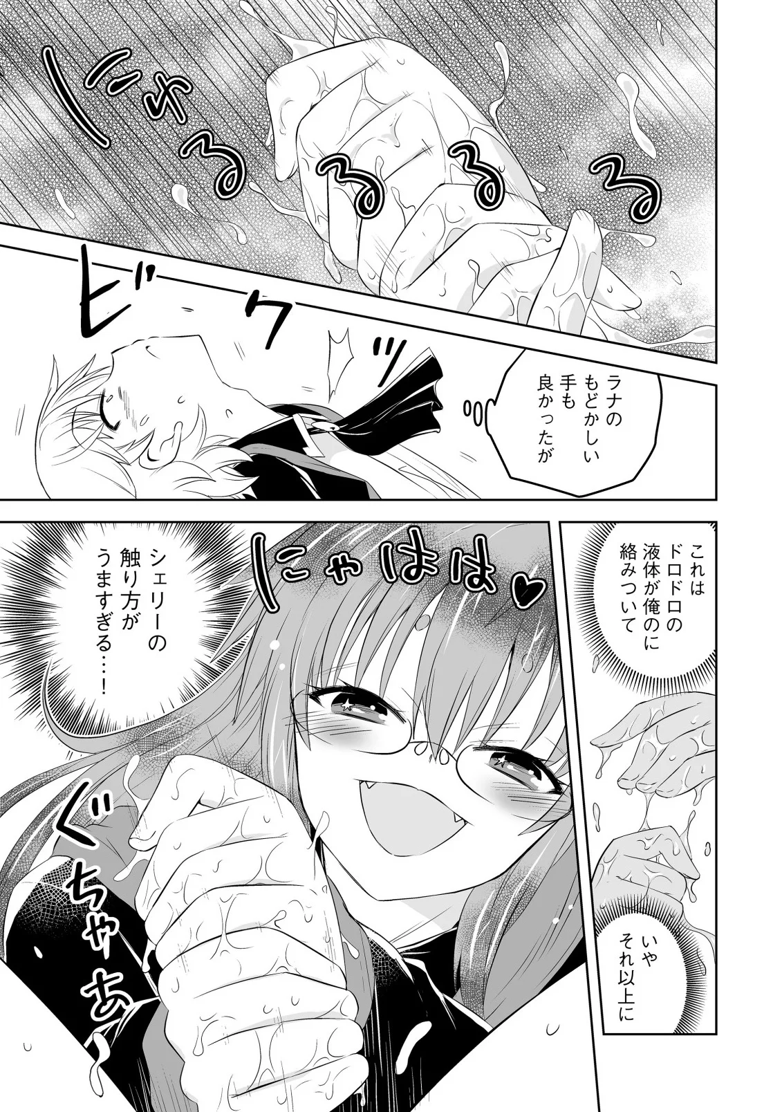 Shoukan wo Suberu Yami no Kizoku ni Tensei Shita: Bishoujo Tachi to NIjuu Seikatsu no Harem Life Chapter 7.1 11ページ