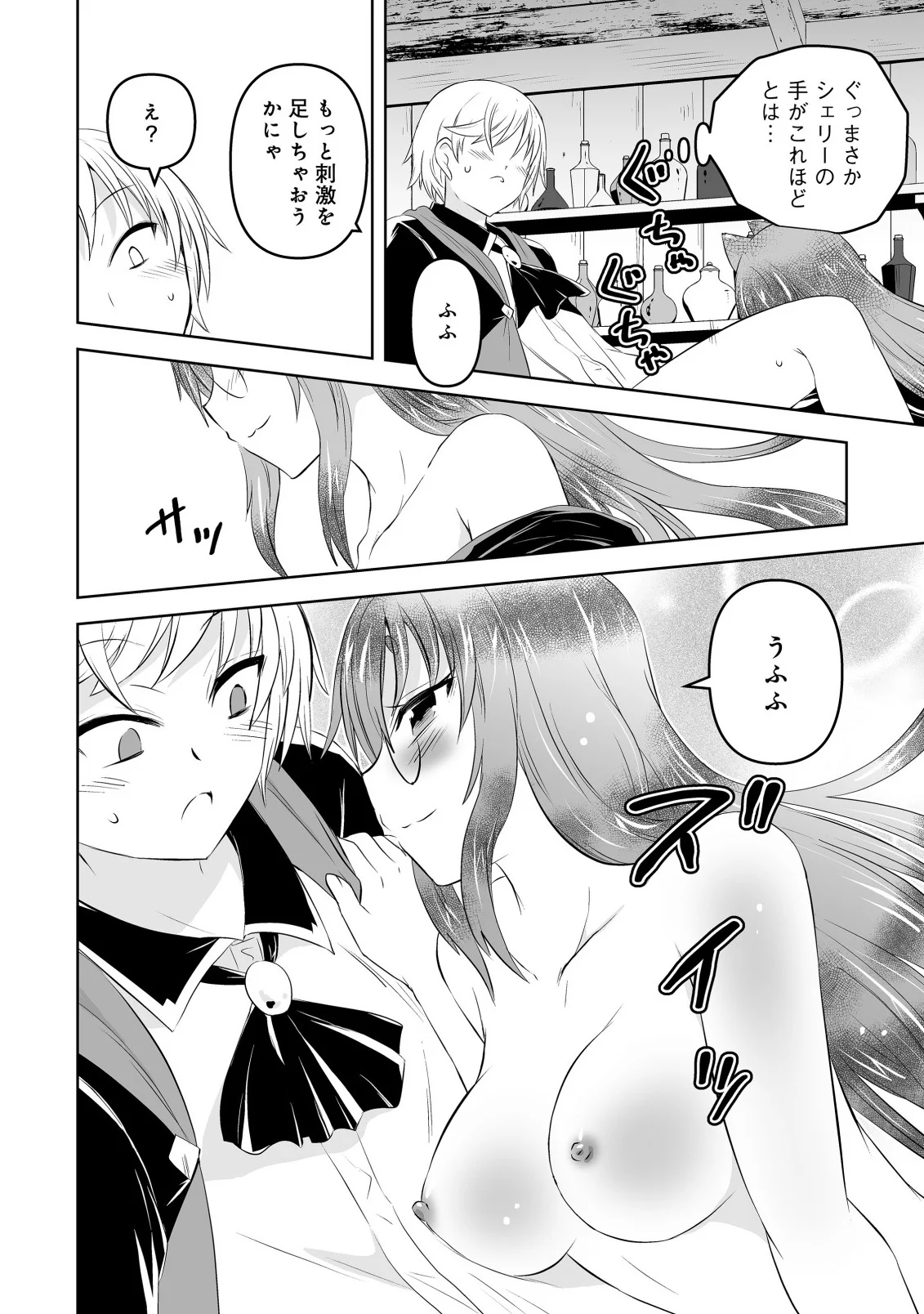 Shoukan wo Suberu Yami no Kizoku ni Tensei Shita: Bishoujo Tachi to NIjuu Seikatsu no Harem Life Chapter 7.1 12ページ