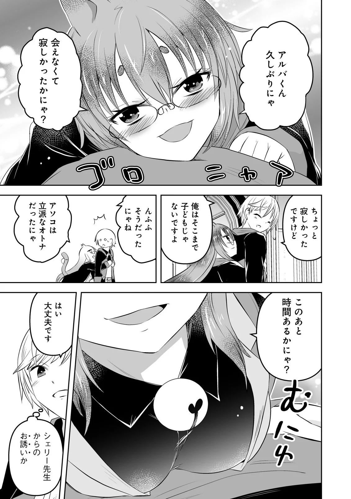 Shoukan wo Suberu Yami no Kizoku ni Tensei Shita: Bishoujo Tachi to NIjuu Seikatsu no Harem Life Chapter 7.1 3ページ