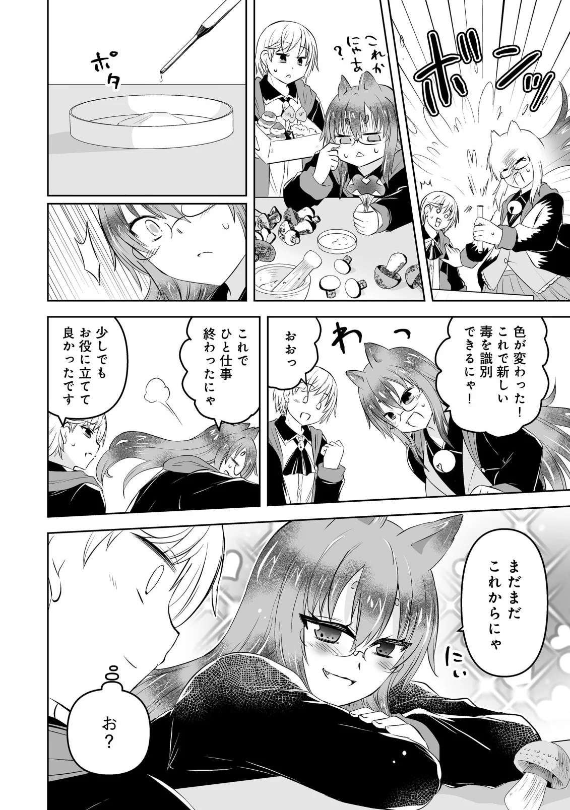Shoukan wo Suberu Yami no Kizoku ni Tensei Shita: Bishoujo Tachi to NIjuu Seikatsu no Harem Life Chapter 7.1 6ページ