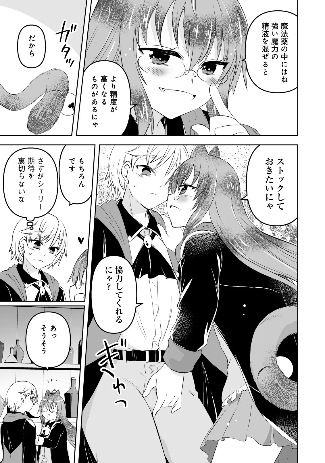 Shoukan wo Suberu Yami no Kizoku ni Tensei Shita: Bishoujo Tachi to NIjuu Seikatsu no Harem Life Chapter 7.1 7ページ