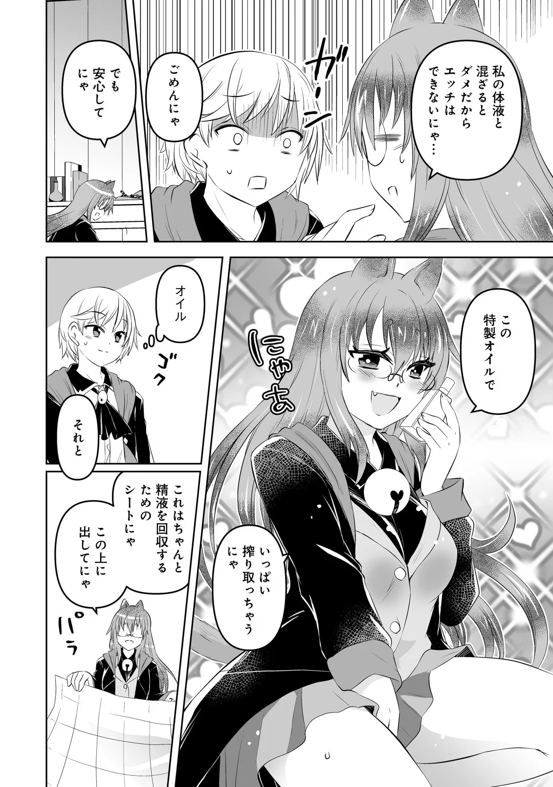 Shoukan wo Suberu Yami no Kizoku ni Tensei Shita: Bishoujo Tachi to NIjuu Seikatsu no Harem Life Chapter 7.1 8ページ
