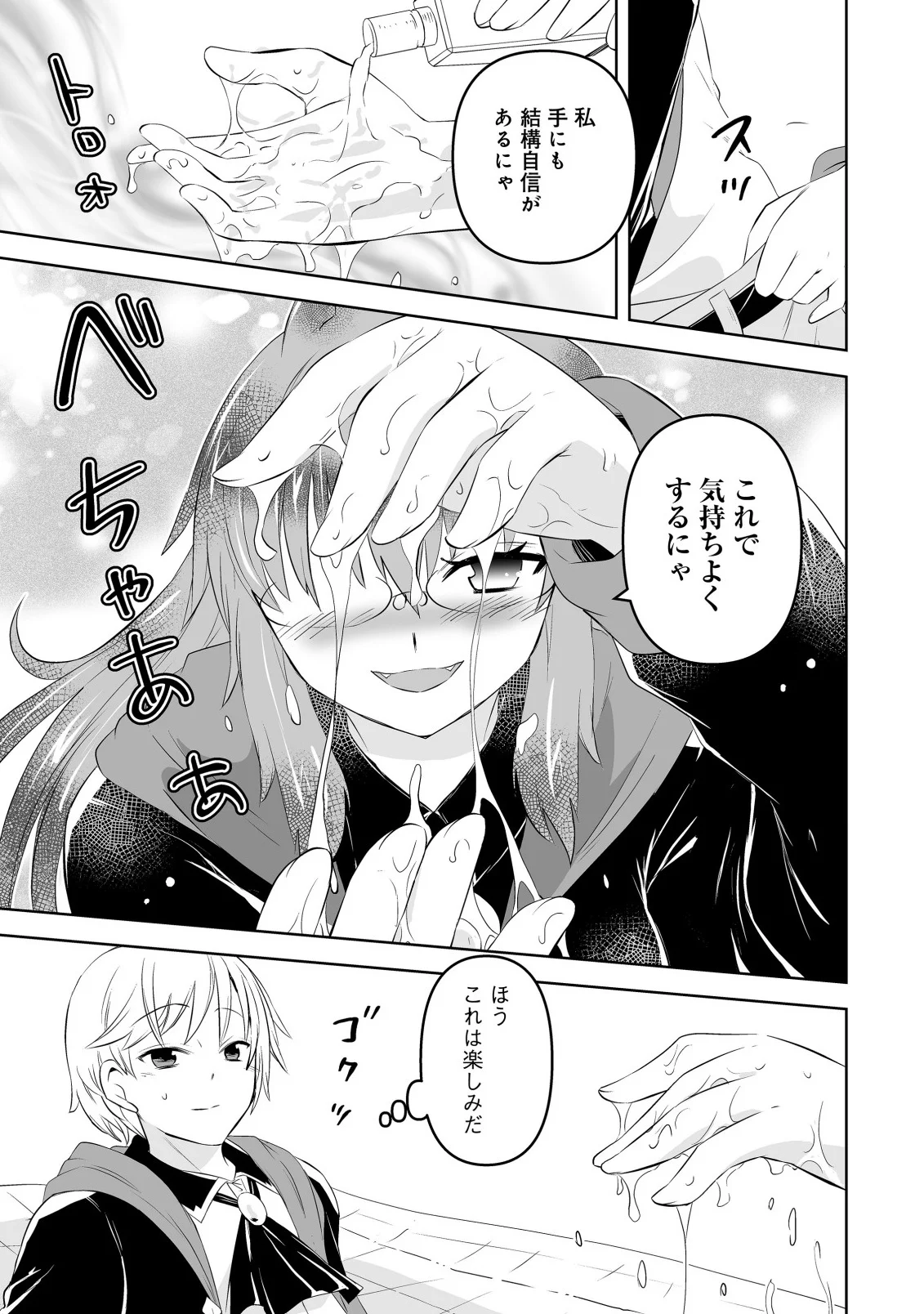 Shoukan wo Suberu Yami no Kizoku ni Tensei Shita: Bishoujo Tachi to NIjuu Seikatsu no Harem Life Chapter 7.1 9ページ