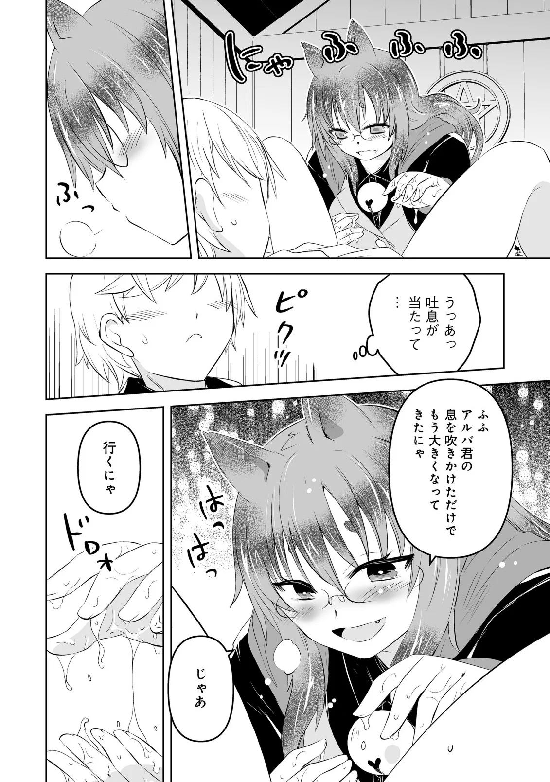 Shoukan wo Suberu Yami no Kizoku ni Tensei Shita: Bishoujo Tachi to NIjuu Seikatsu no Harem Life Chapter 7.1 10ページ