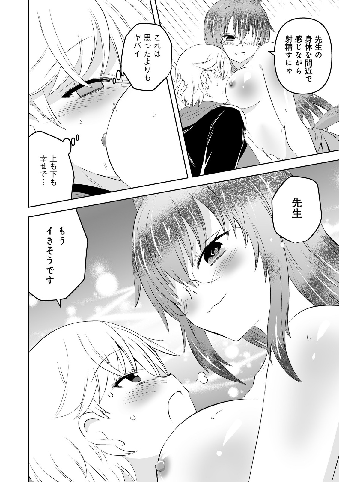 Shoukan wo Suberu Yami no Kizoku ni Tensei Shita: Bishoujo Tachi to NIjuu Seikatsu no Harem Life Chapter 7.2 2ページ
