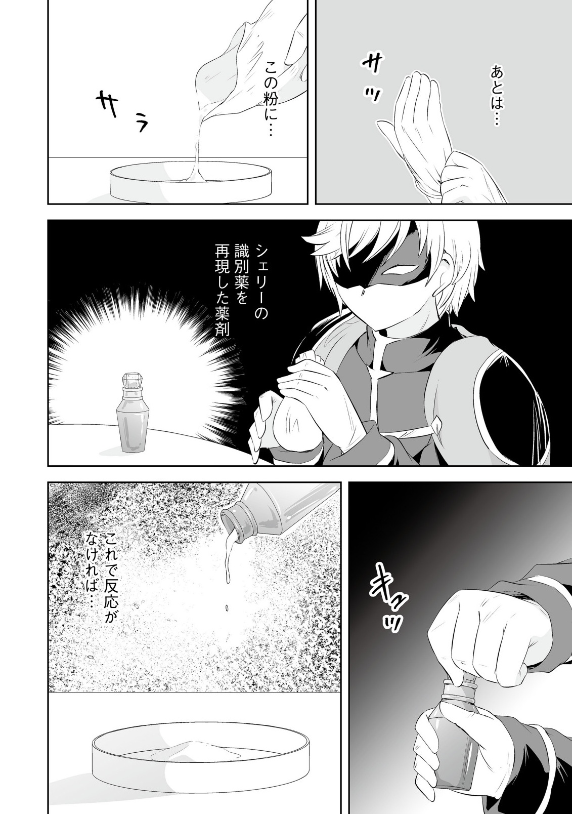 Shoukan wo Suberu Yami no Kizoku ni Tensei Shita: Bishoujo Tachi to NIjuu Seikatsu no Harem Life Chapter 7.2 14ページ