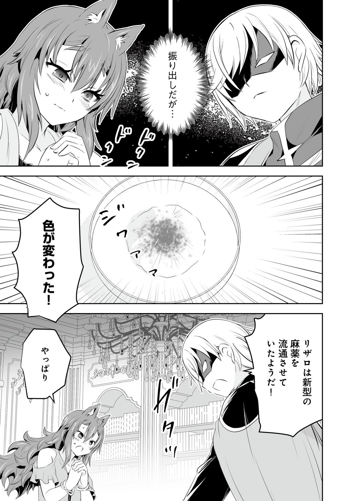 Shoukan wo Suberu Yami no Kizoku ni Tensei Shita: Bishoujo Tachi to NIjuu Seikatsu no Harem Life Chapter 7.2 15ページ