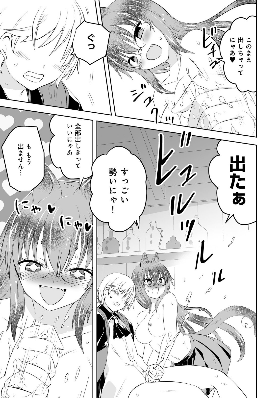 Shoukan wo Suberu Yami no Kizoku ni Tensei Shita: Bishoujo Tachi to NIjuu Seikatsu no Harem Life Chapter 7.2 3ページ