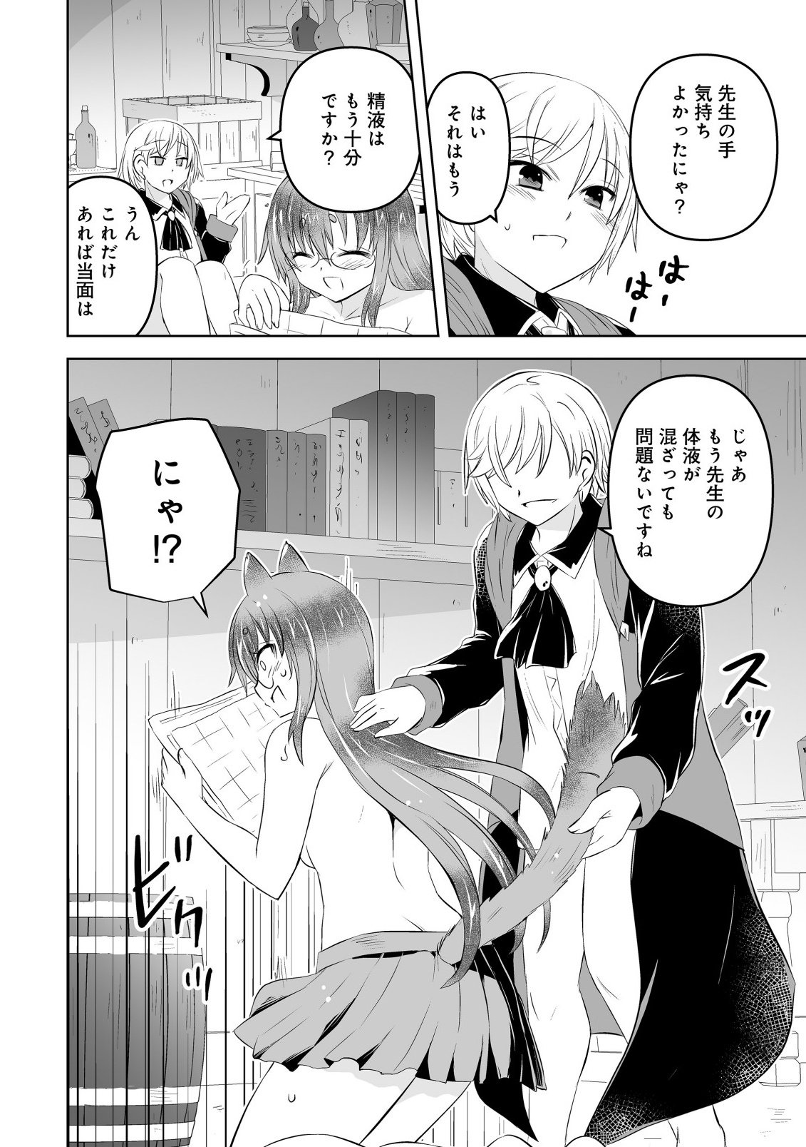 Shoukan wo Suberu Yami no Kizoku ni Tensei Shita: Bishoujo Tachi to NIjuu Seikatsu no Harem Life Chapter 7.2 4ページ