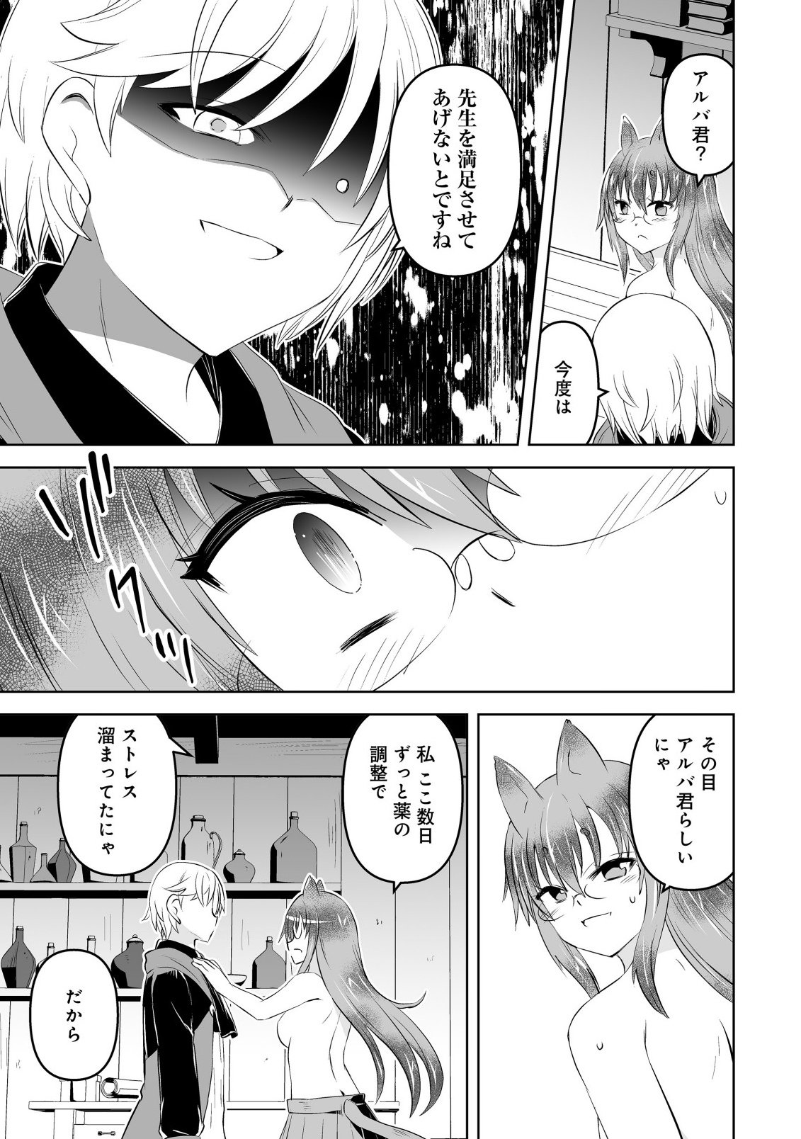 Shoukan wo Suberu Yami no Kizoku ni Tensei Shita: Bishoujo Tachi to NIjuu Seikatsu no Harem Life Chapter 7.2 5ページ