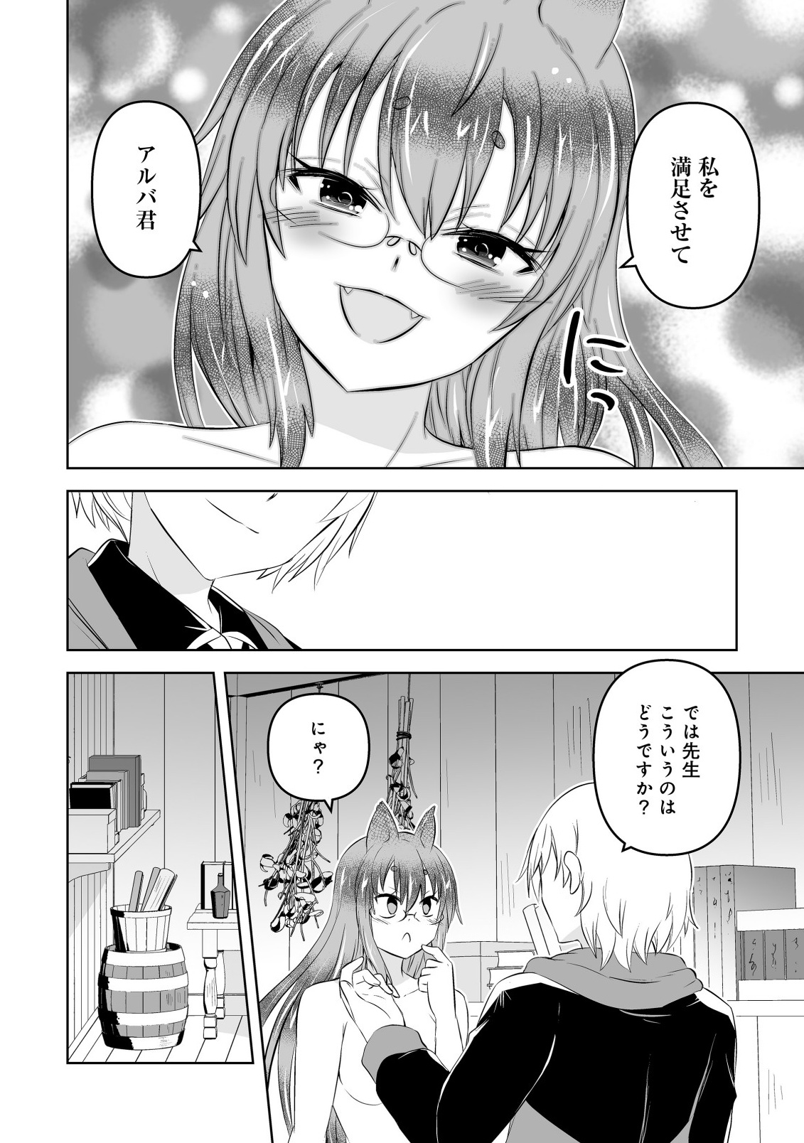 Shoukan wo Suberu Yami no Kizoku ni Tensei Shita: Bishoujo Tachi to NIjuu Seikatsu no Harem Life Chapter 7.2 6ページ