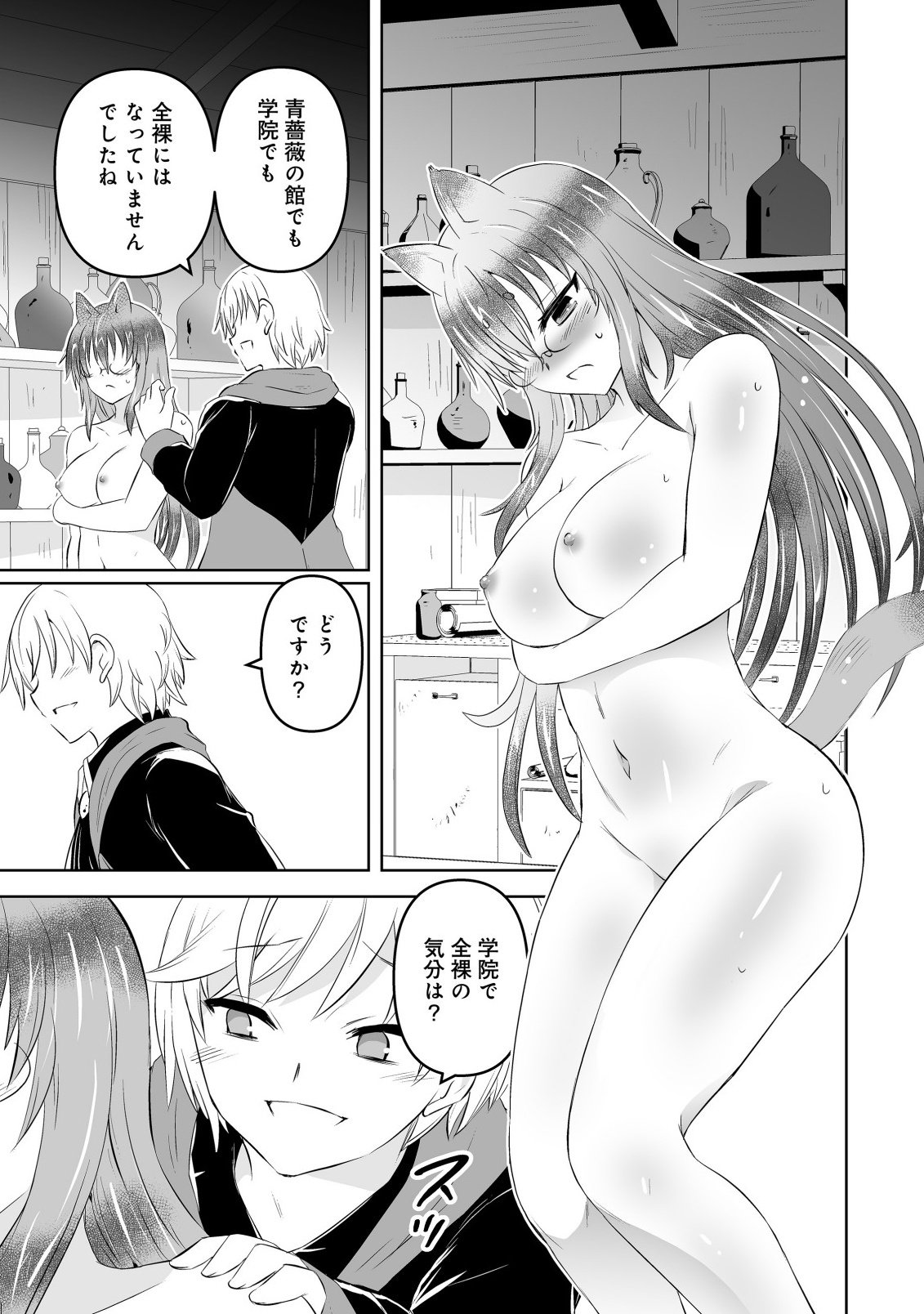 Shoukan wo Suberu Yami no Kizoku ni Tensei Shita: Bishoujo Tachi to NIjuu Seikatsu no Harem Life Chapter 7.2 7ページ