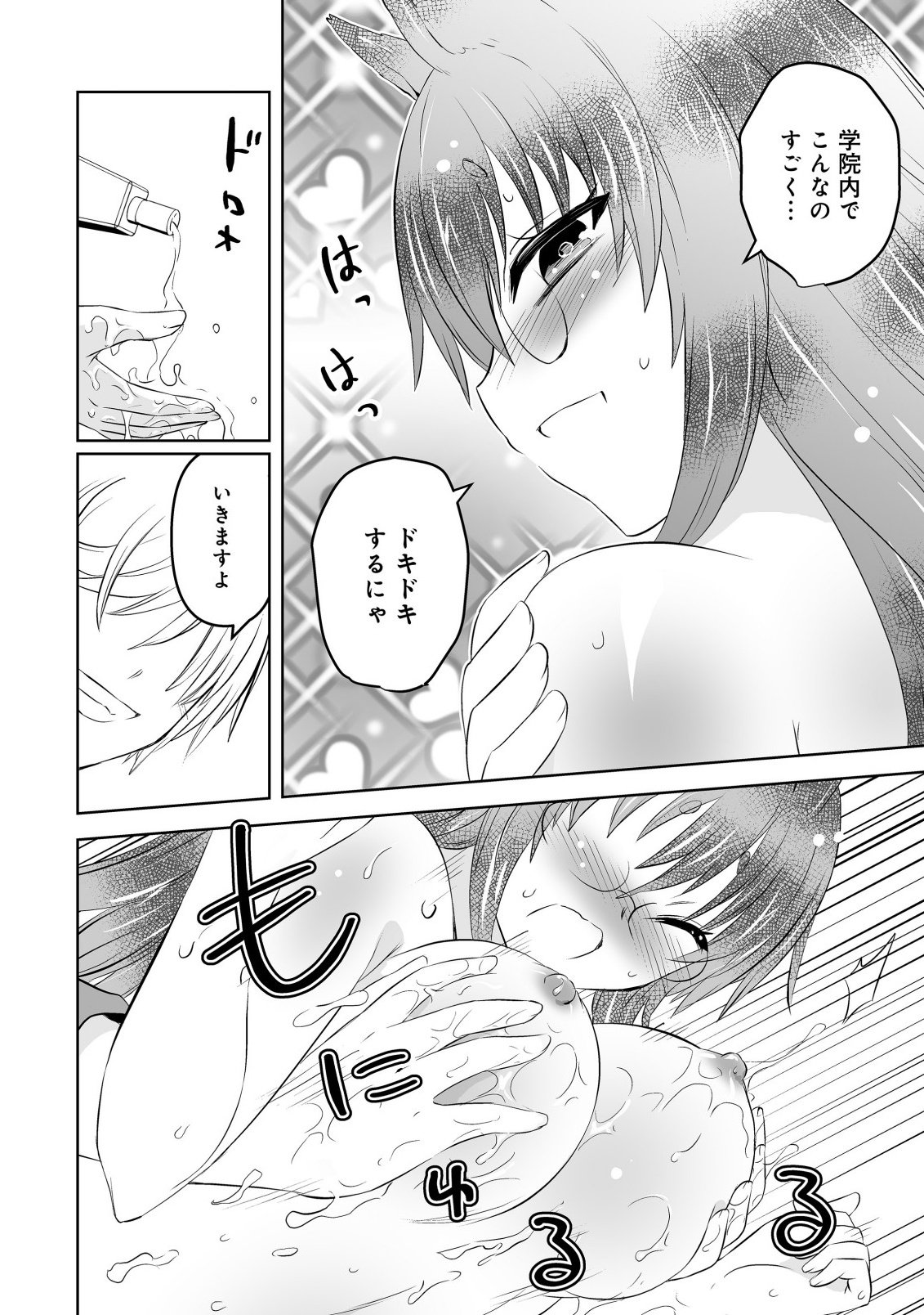 Shoukan wo Suberu Yami no Kizoku ni Tensei Shita: Bishoujo Tachi to NIjuu Seikatsu no Harem Life Chapter 7.2 8ページ