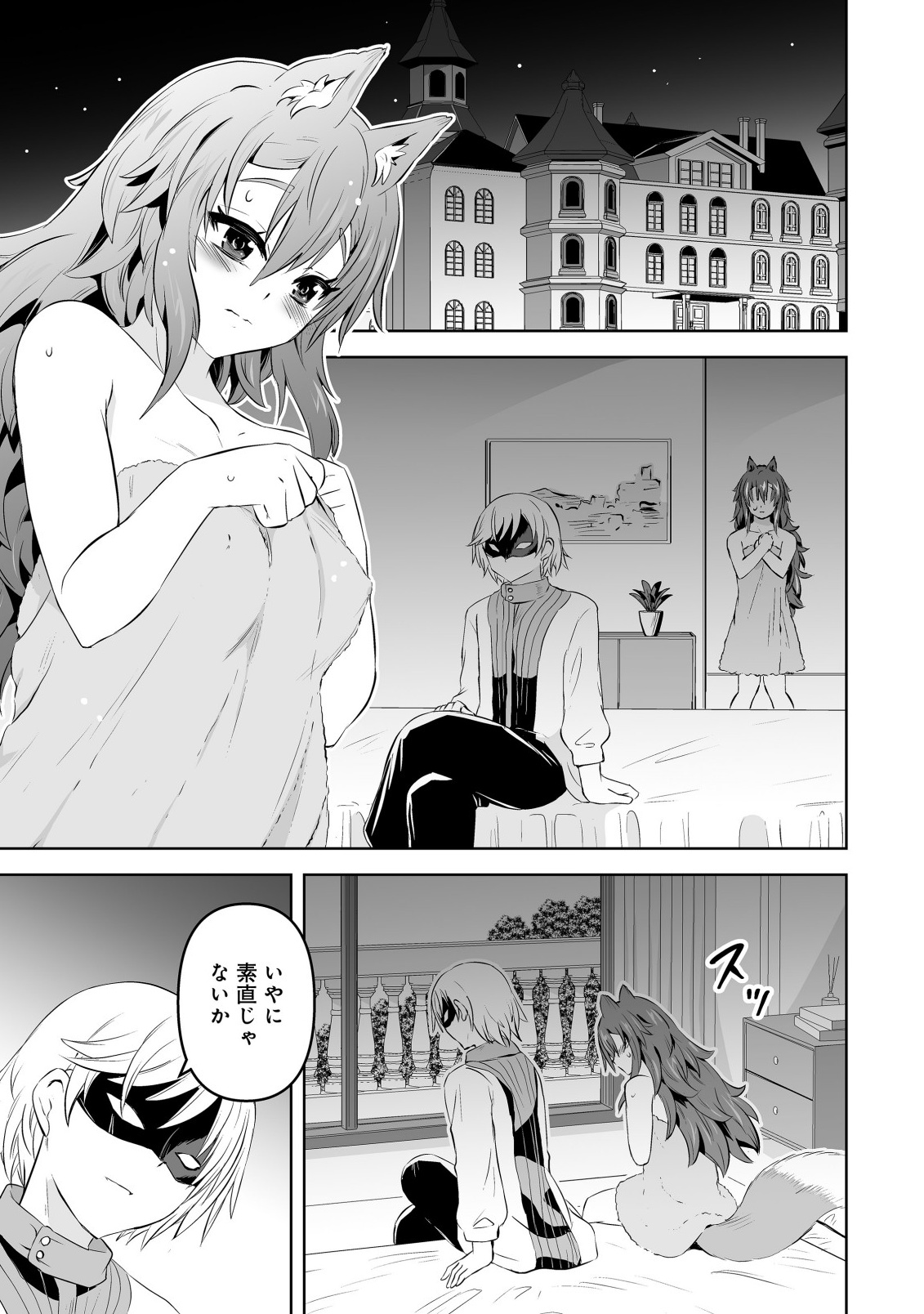 Shoukan wo Suberu Yami no Kizoku ni Tensei Shita: Bishoujo Tachi to NIjuu Seikatsu no Harem Life Chapter 8.1 1ページ